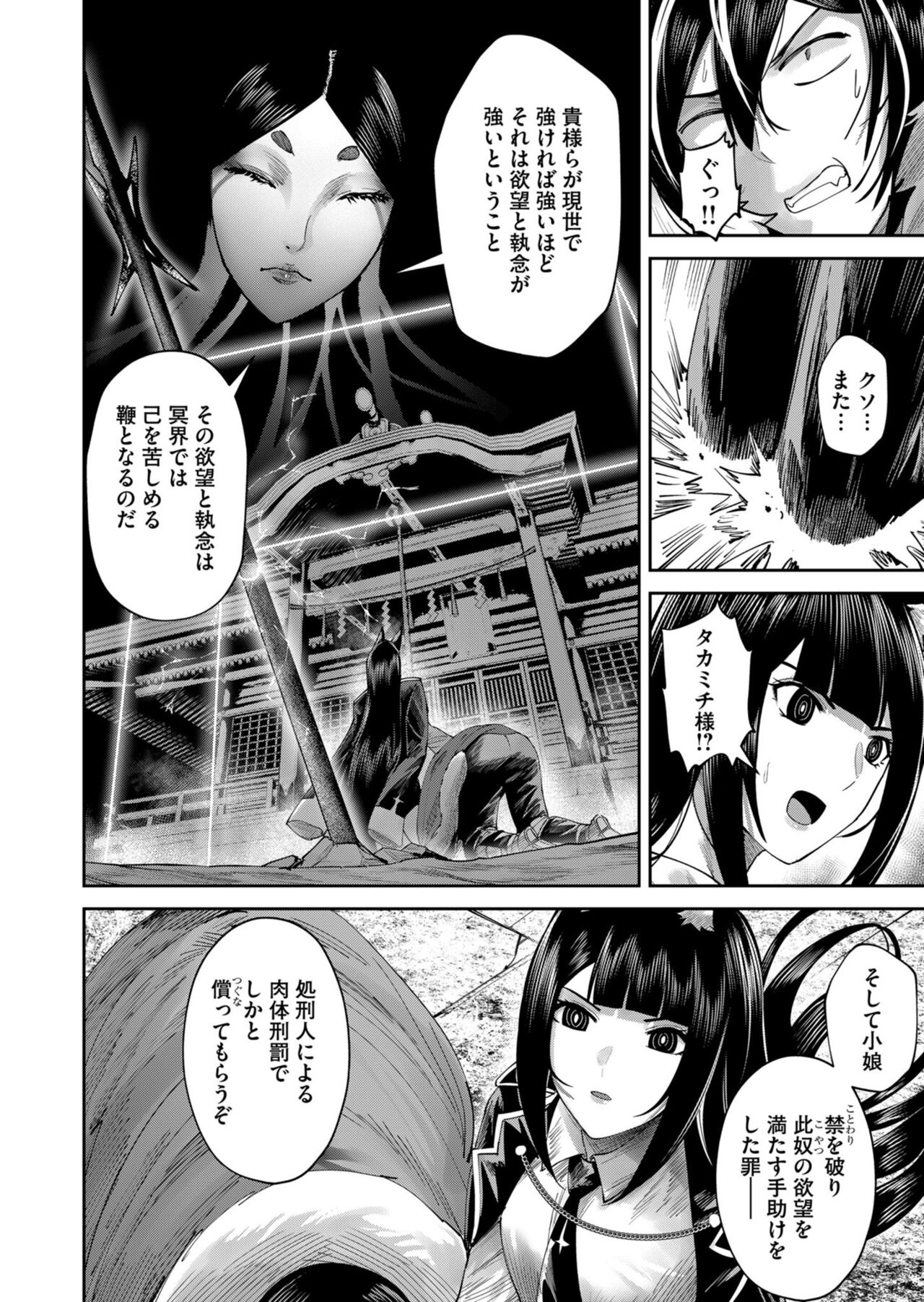 Kichiku Eiyuu Vol.09 - Page 116
