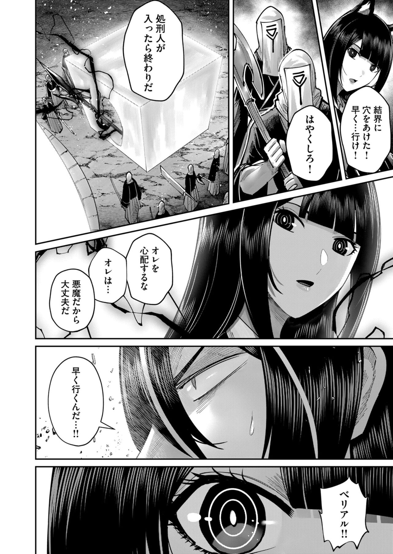 Kichiku Eiyuu Vol.09 - Page 118