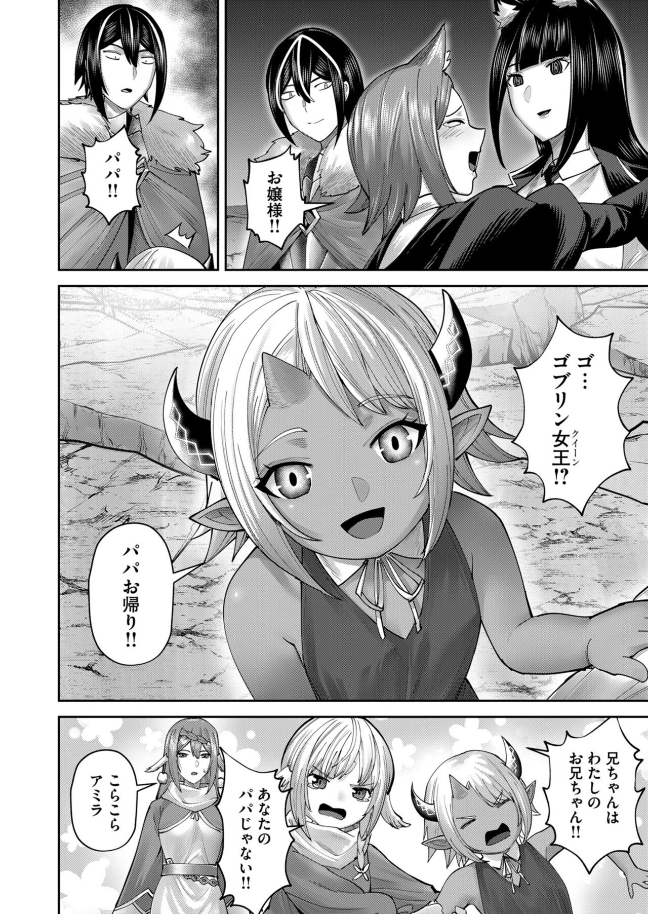 Kichiku Eiyuu Vol.09 - Page 136