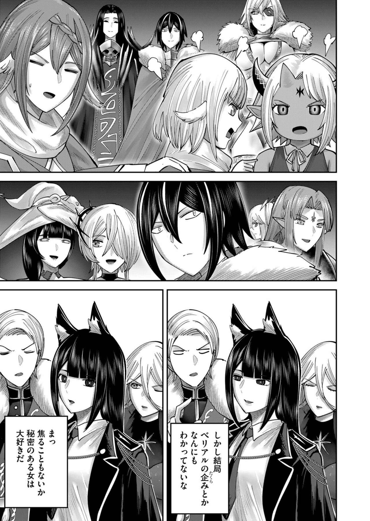 Kichiku Eiyuu Vol.09 - Page 137