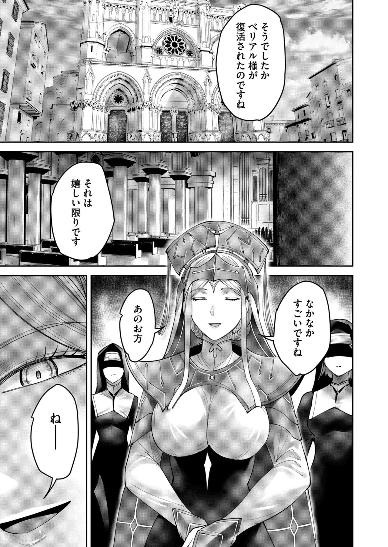 Kichiku Eiyuu Vol.09 - Page 139