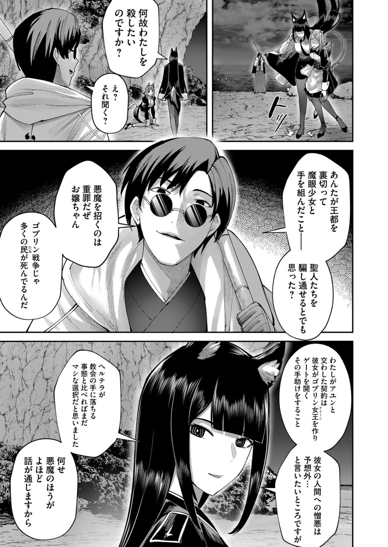Kichiku Eiyuu Vol.09 - Page 33