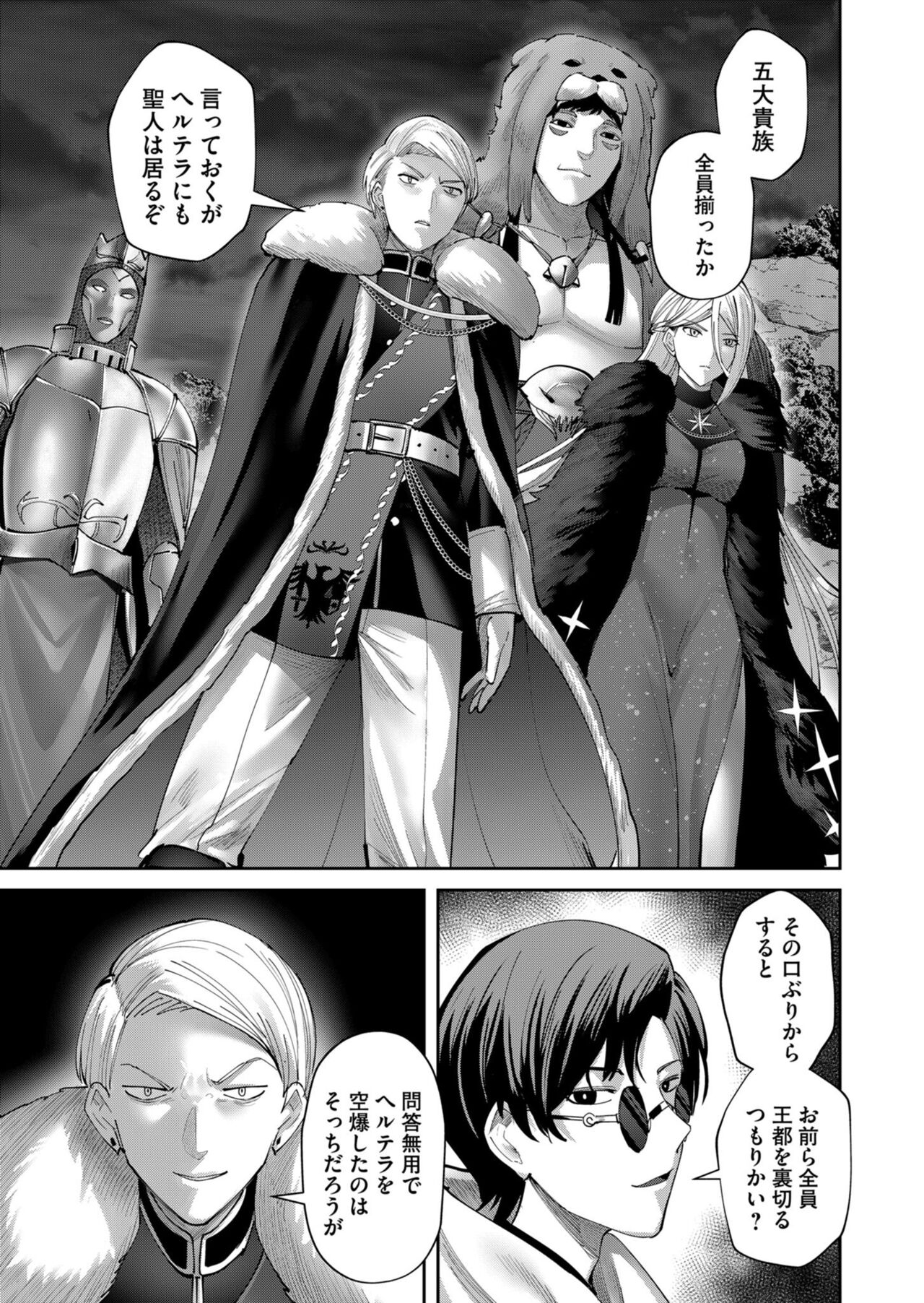 Kichiku Eiyuu Vol.09 - Page 35