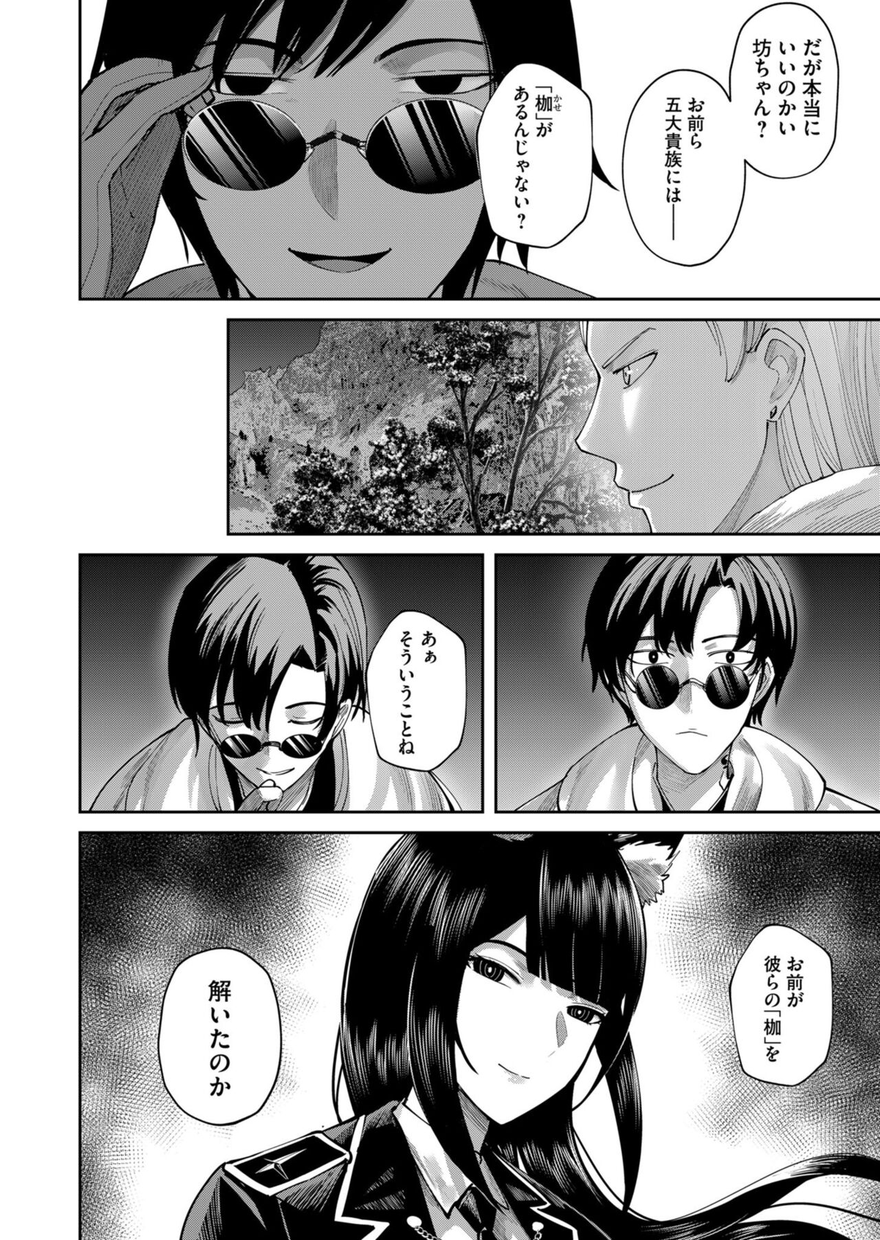 Kichiku Eiyuu Vol.09 - Page 36