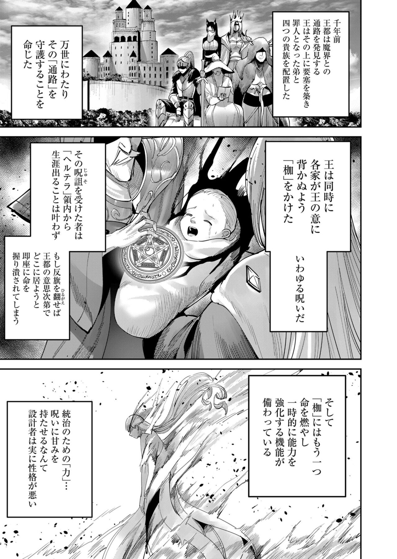 Kichiku Eiyuu Vol.09 - Page 37