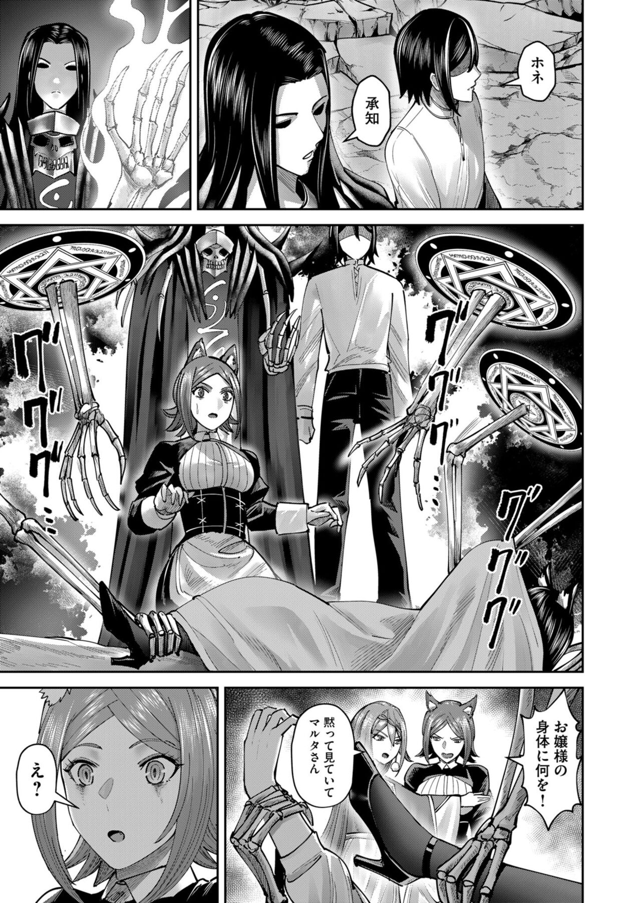 Kichiku Eiyuu Vol.09 - Page 49