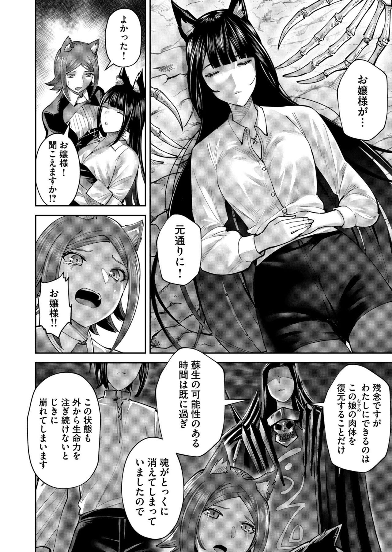 Kichiku Eiyuu Vol.09 - Page 50