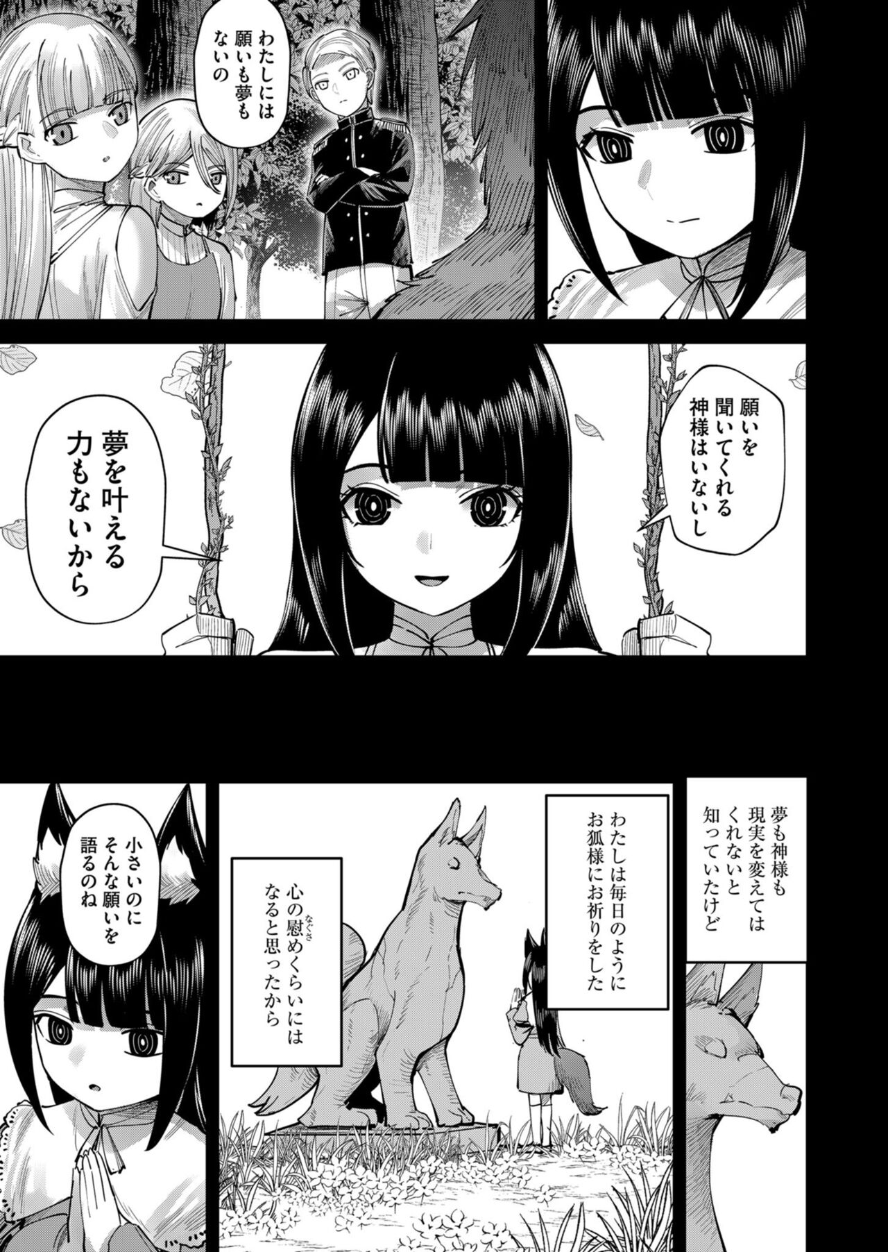 Kichiku Eiyuu Vol.09 - Page 63