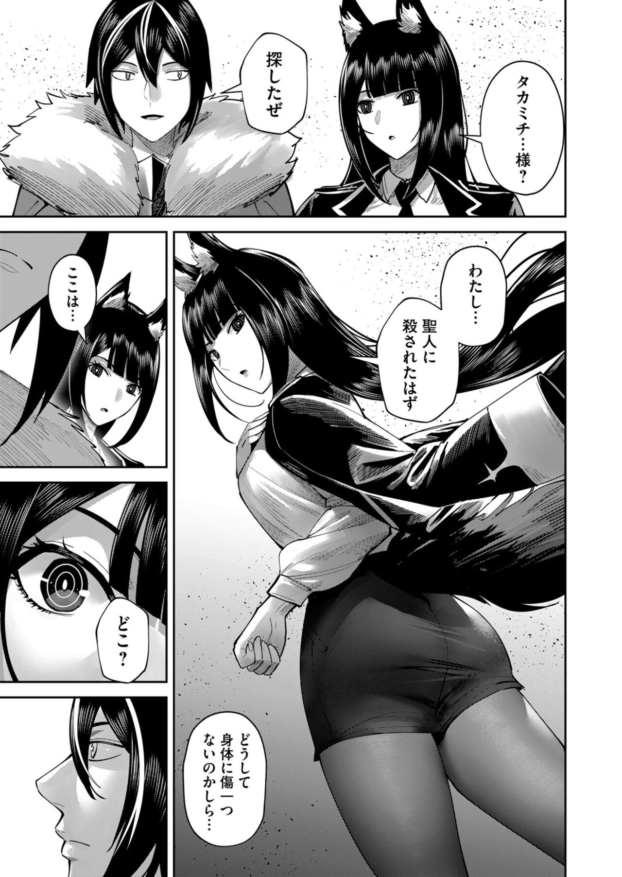Kichiku Eiyuu Vol.09 - Page 67