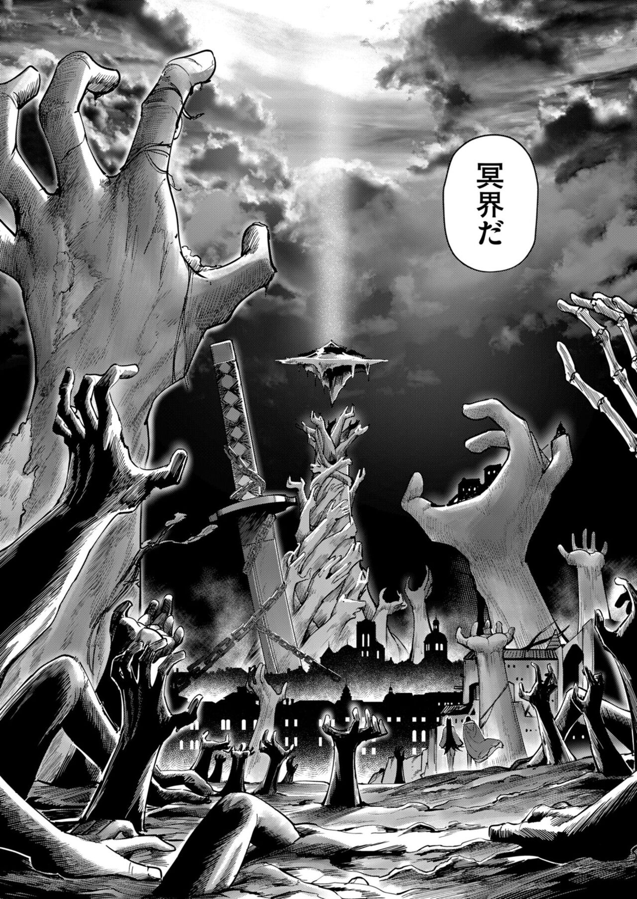 Kichiku Eiyuu Vol.09 - Page 68