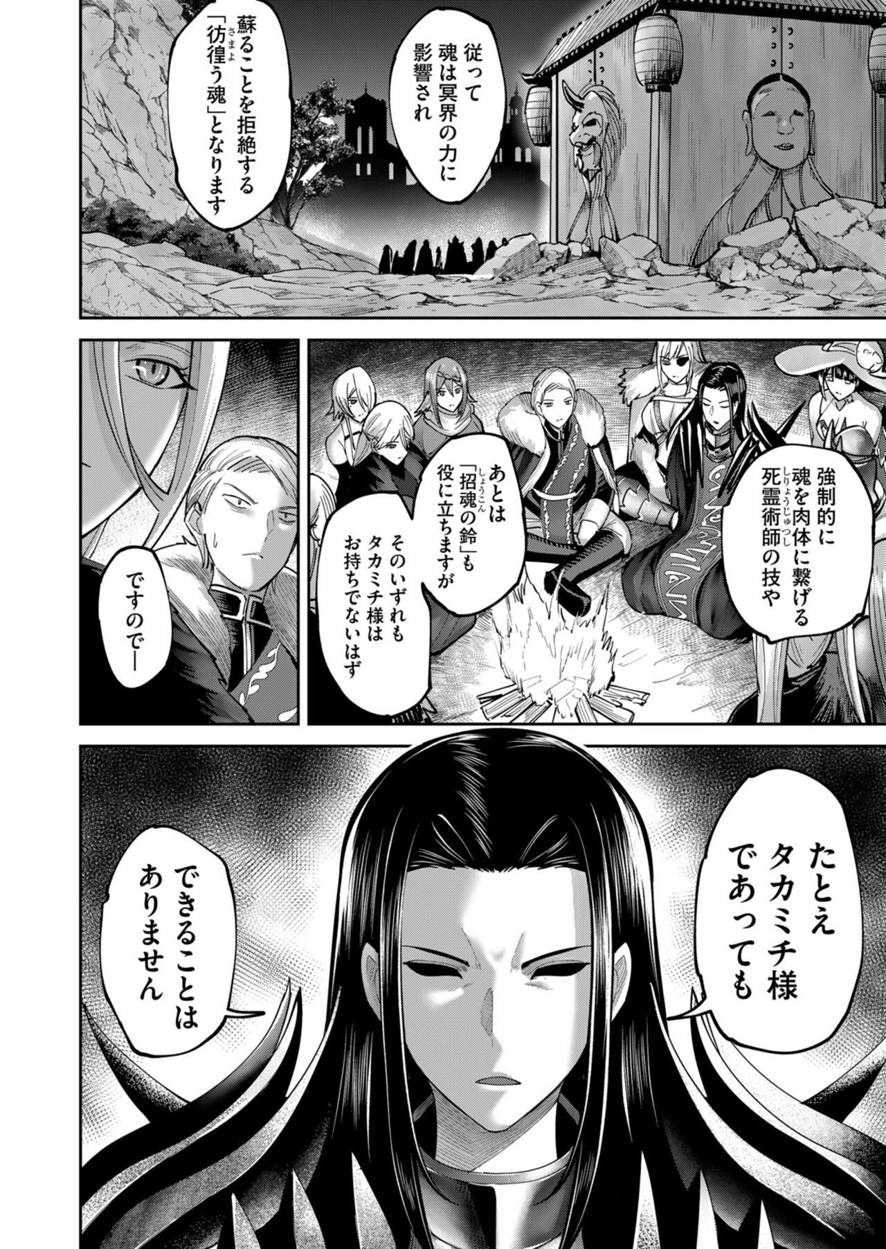 Kichiku Eiyuu Vol.09 - Page 72