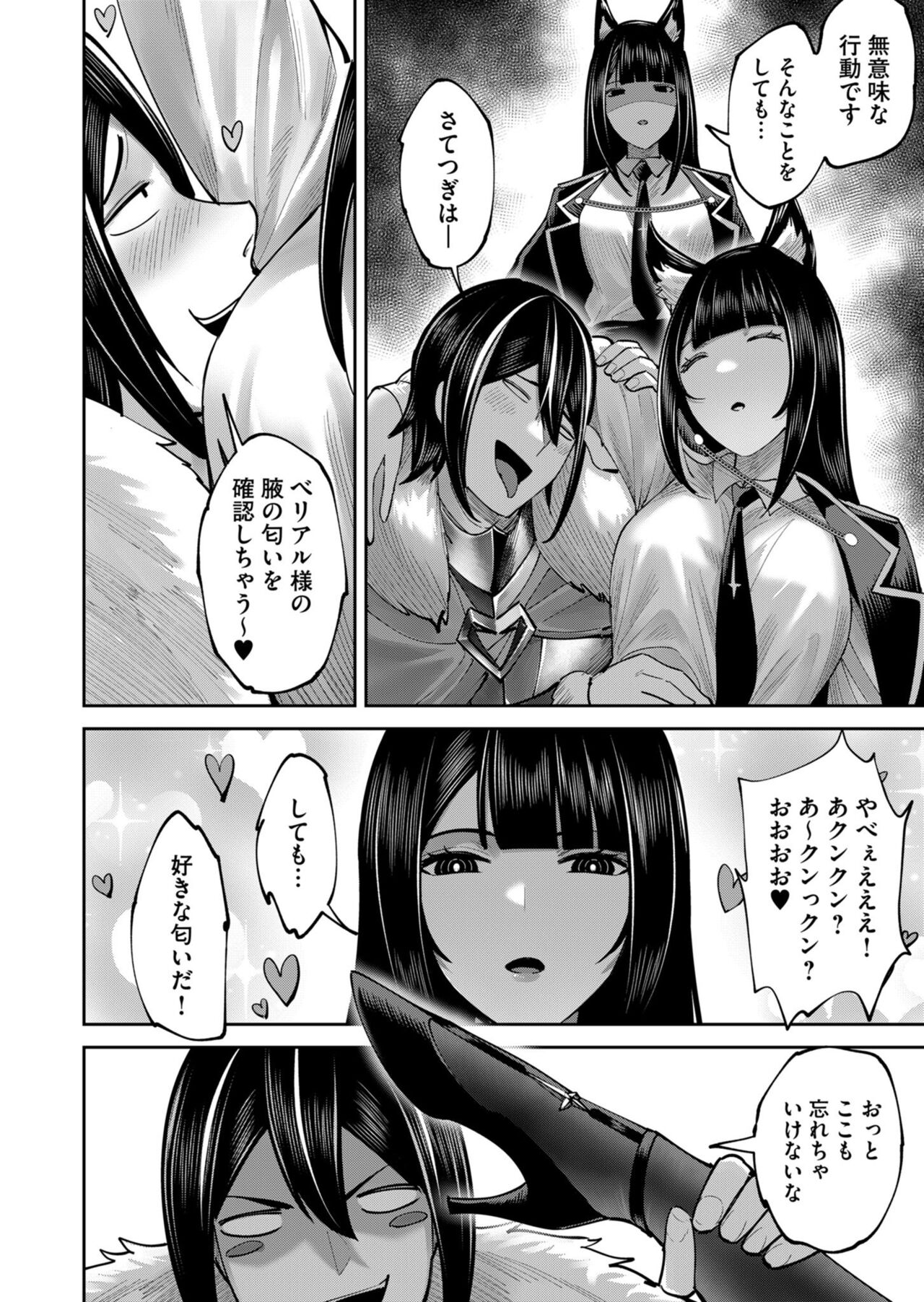 Kichiku Eiyuu Vol.09 - Page 74