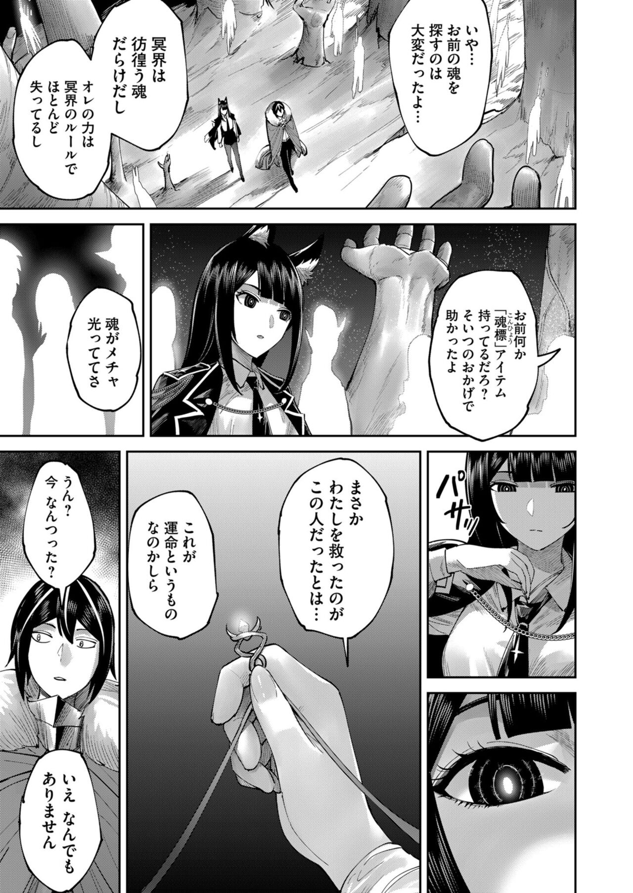 Kichiku Eiyuu Vol.09 - Page 77