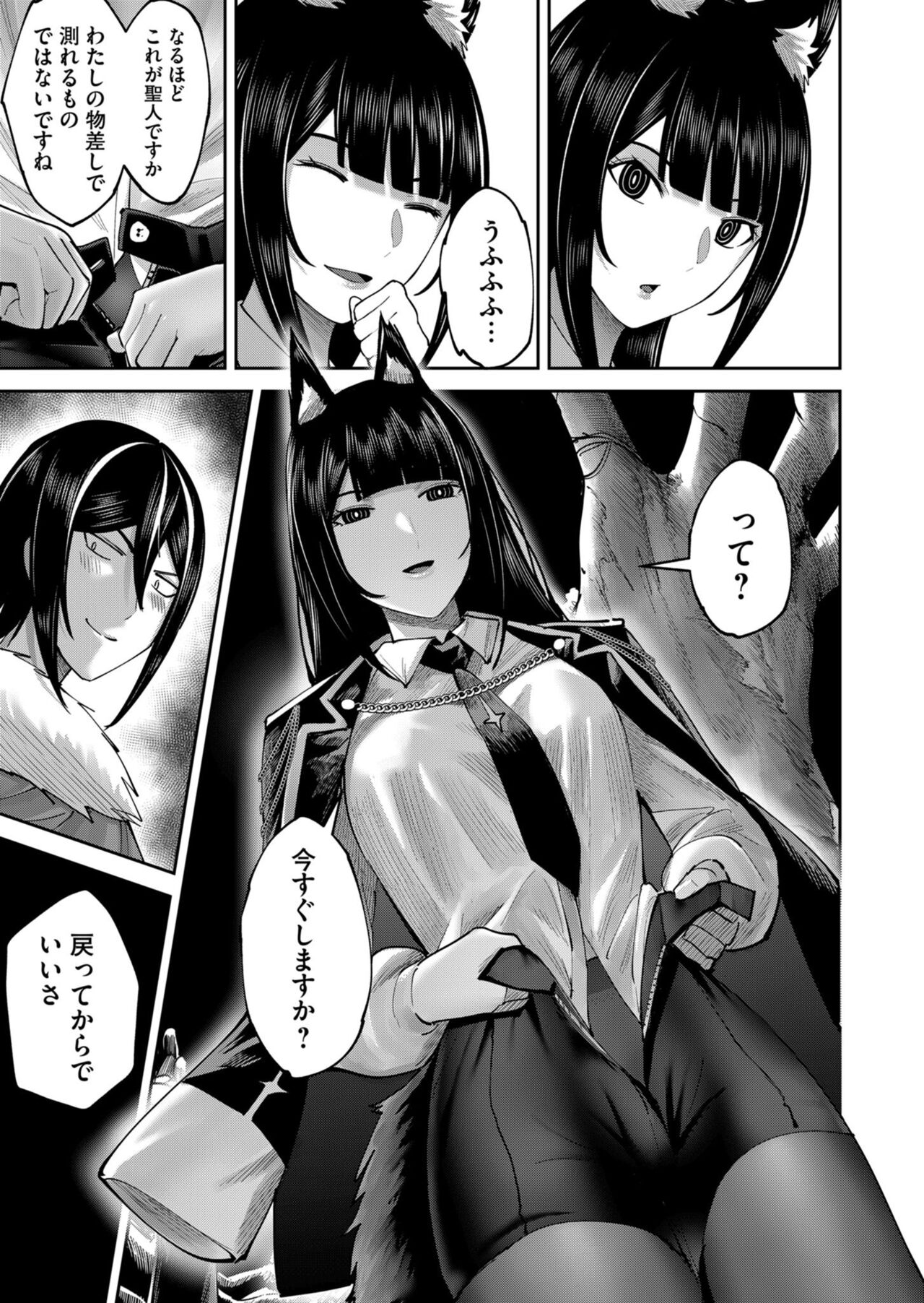 Kichiku Eiyuu Vol.09 - Page 81