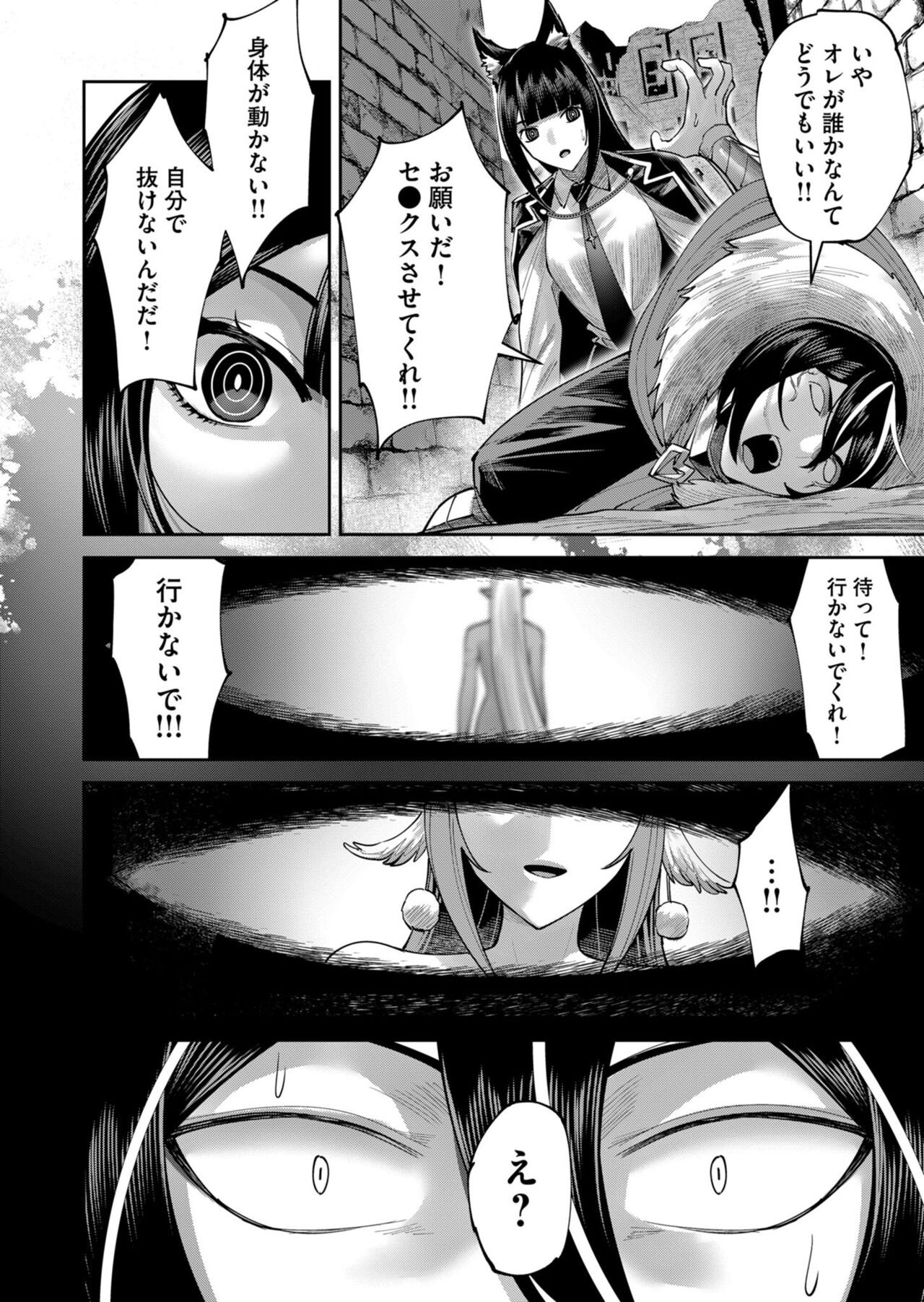 Kichiku Eiyuu Vol.09 - Page 88