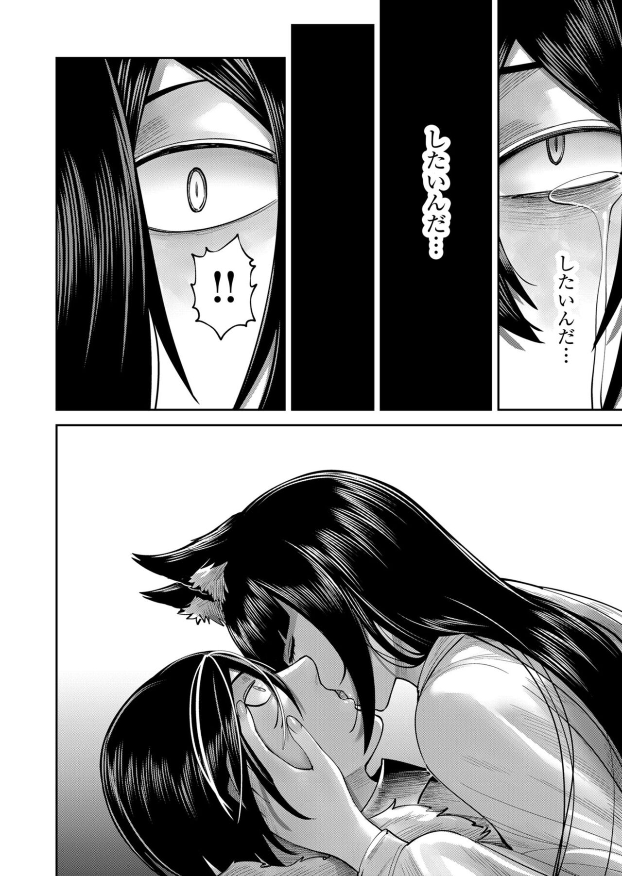 Kichiku Eiyuu Vol.09 - Page 90