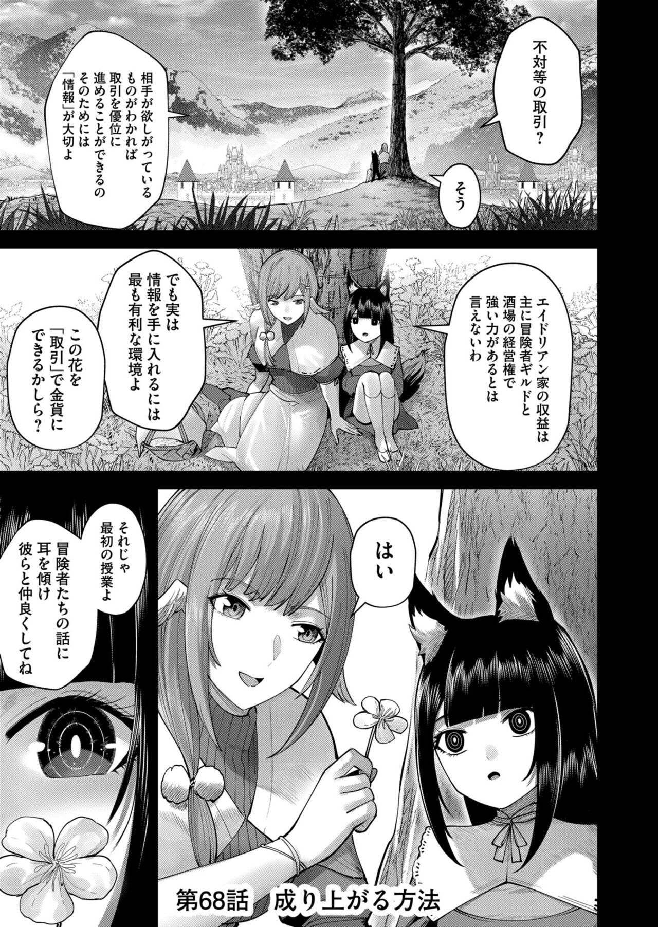 Kichiku Eiyuu Vol.09 - Page 93