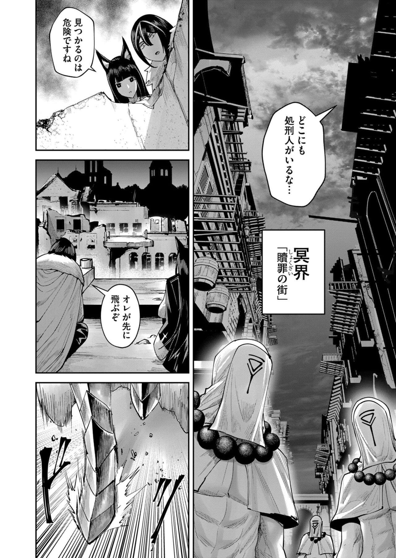 Kichiku Eiyuu Vol.09 - Page 94
