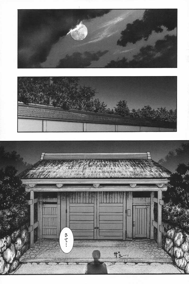 Ryogyaku no Kajitsu 2 - Page 132