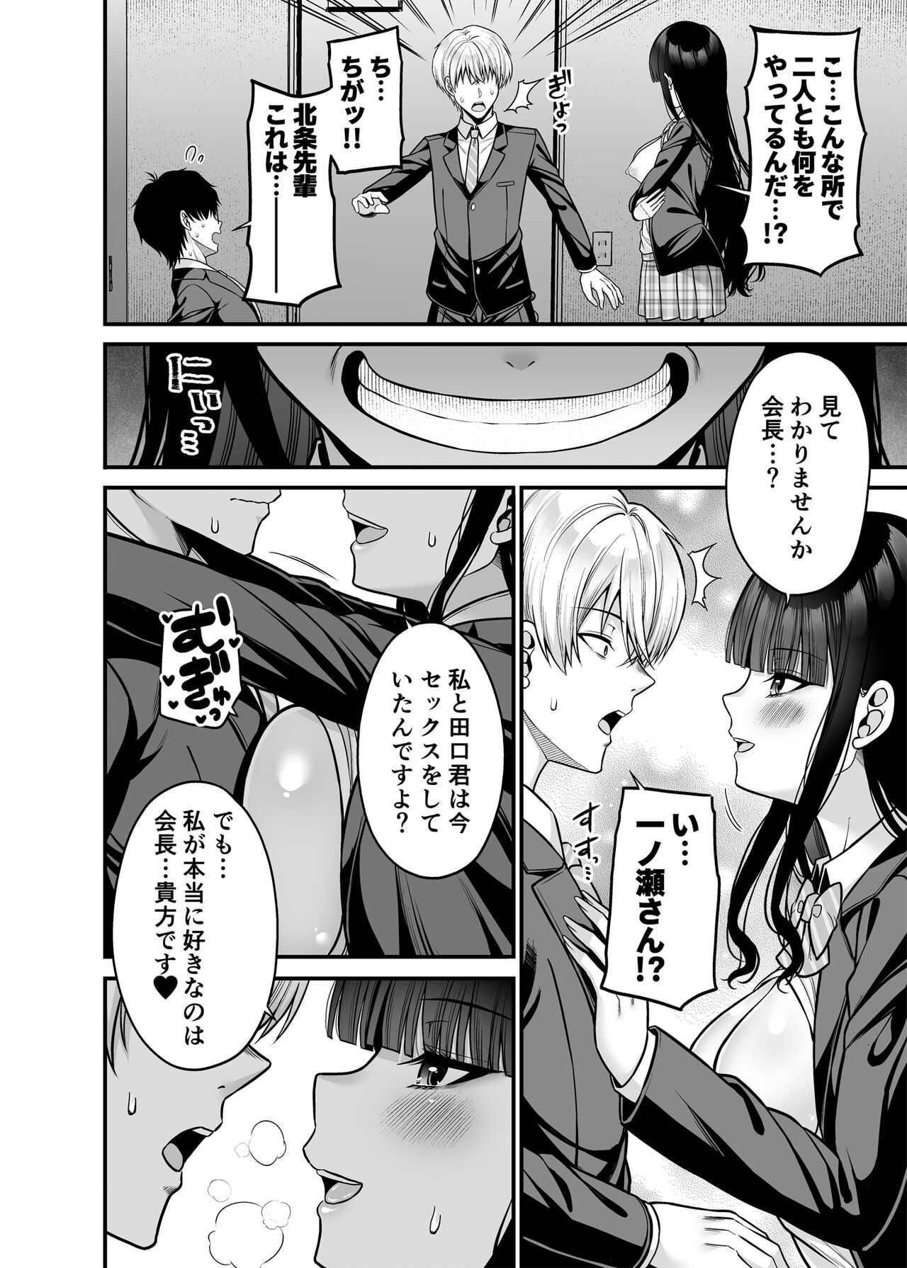 Anata no Karada, Okarishimasu. Fukushuu Hen - Page 25