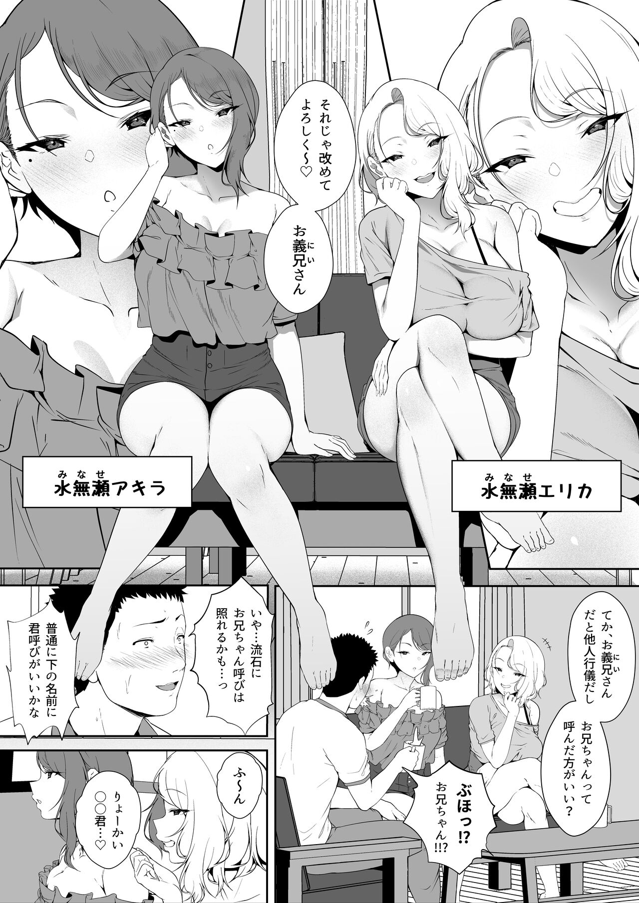 GyaGyaGya Gal Harem - Page 12