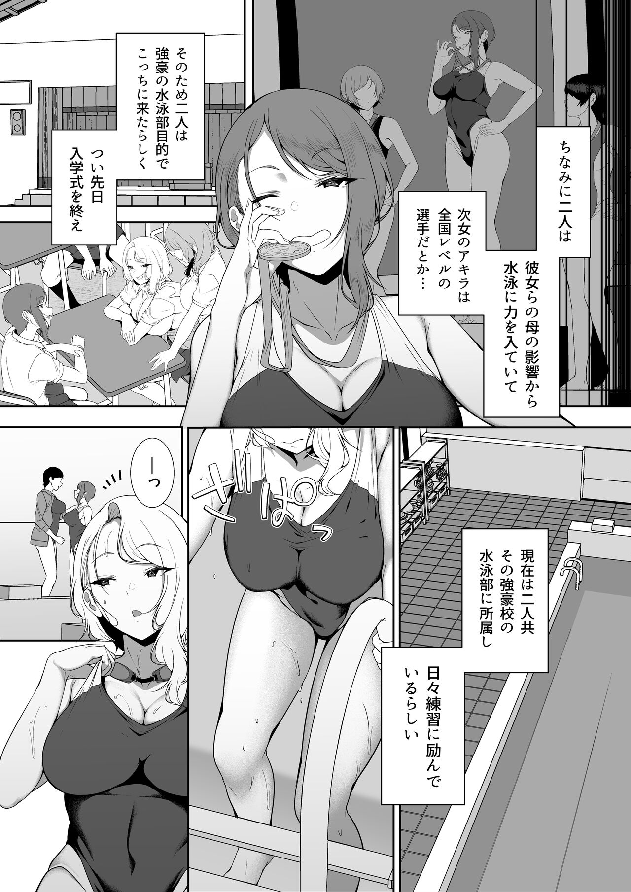 GyaGyaGya Gal Harem - Page 15