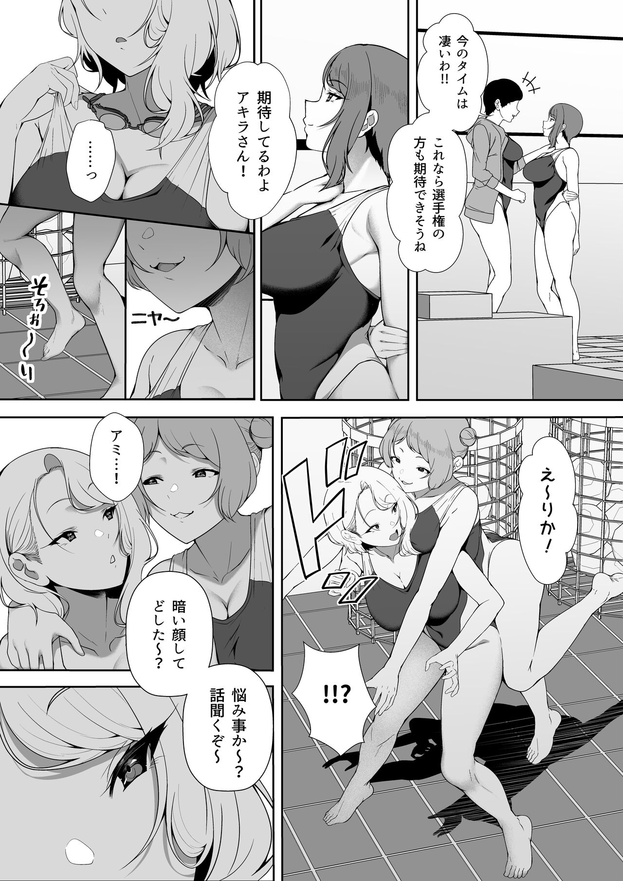 GyaGyaGya Gal Harem - Page 16