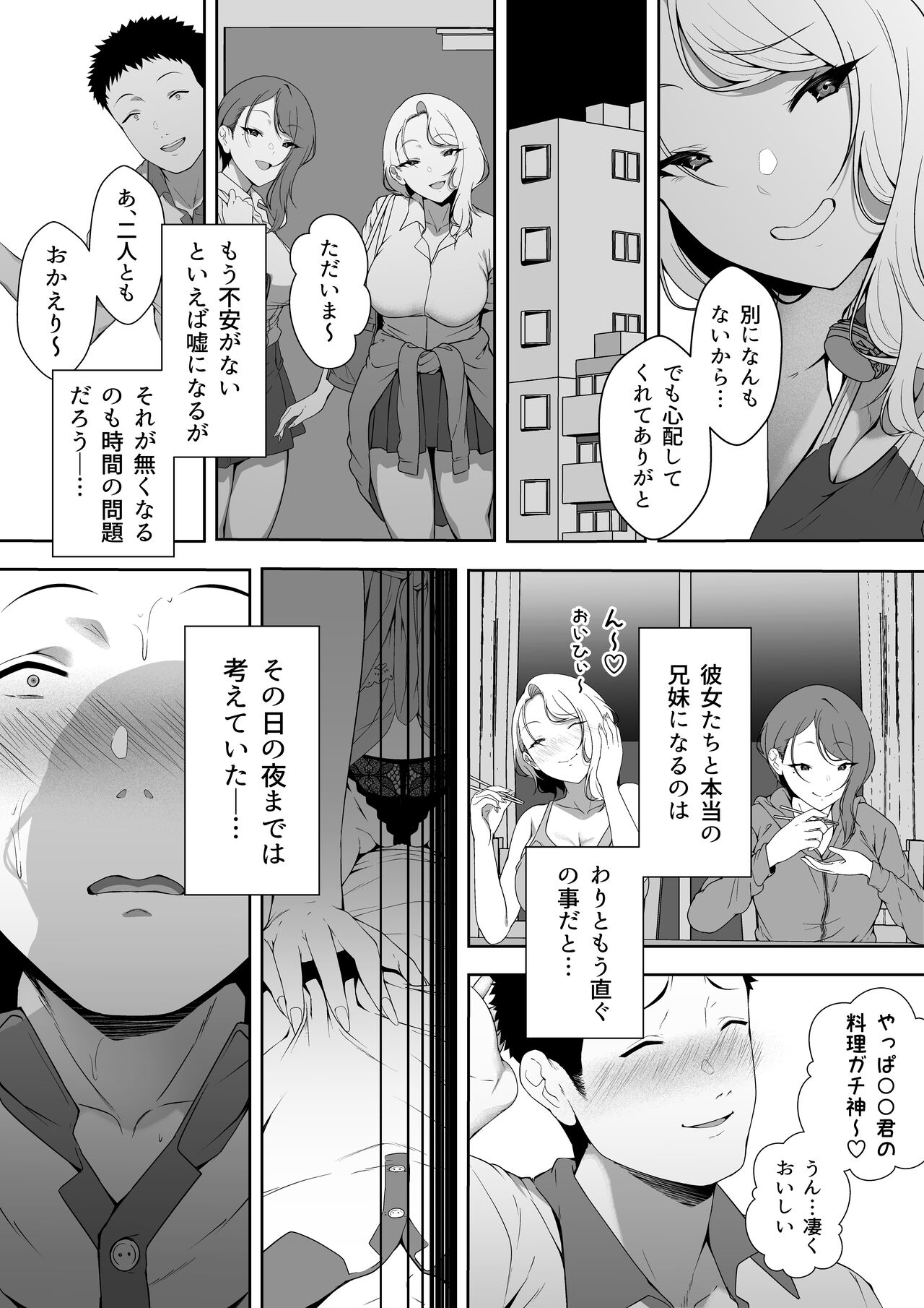 GyaGyaGya Gal Harem - Page 17