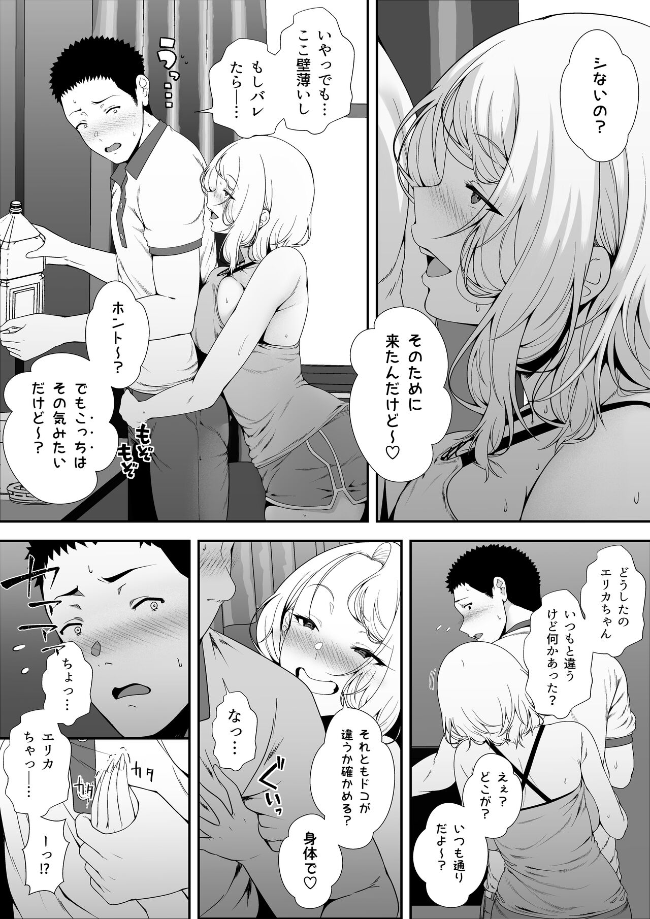 GyaGyaGya Gal Harem - Page 52