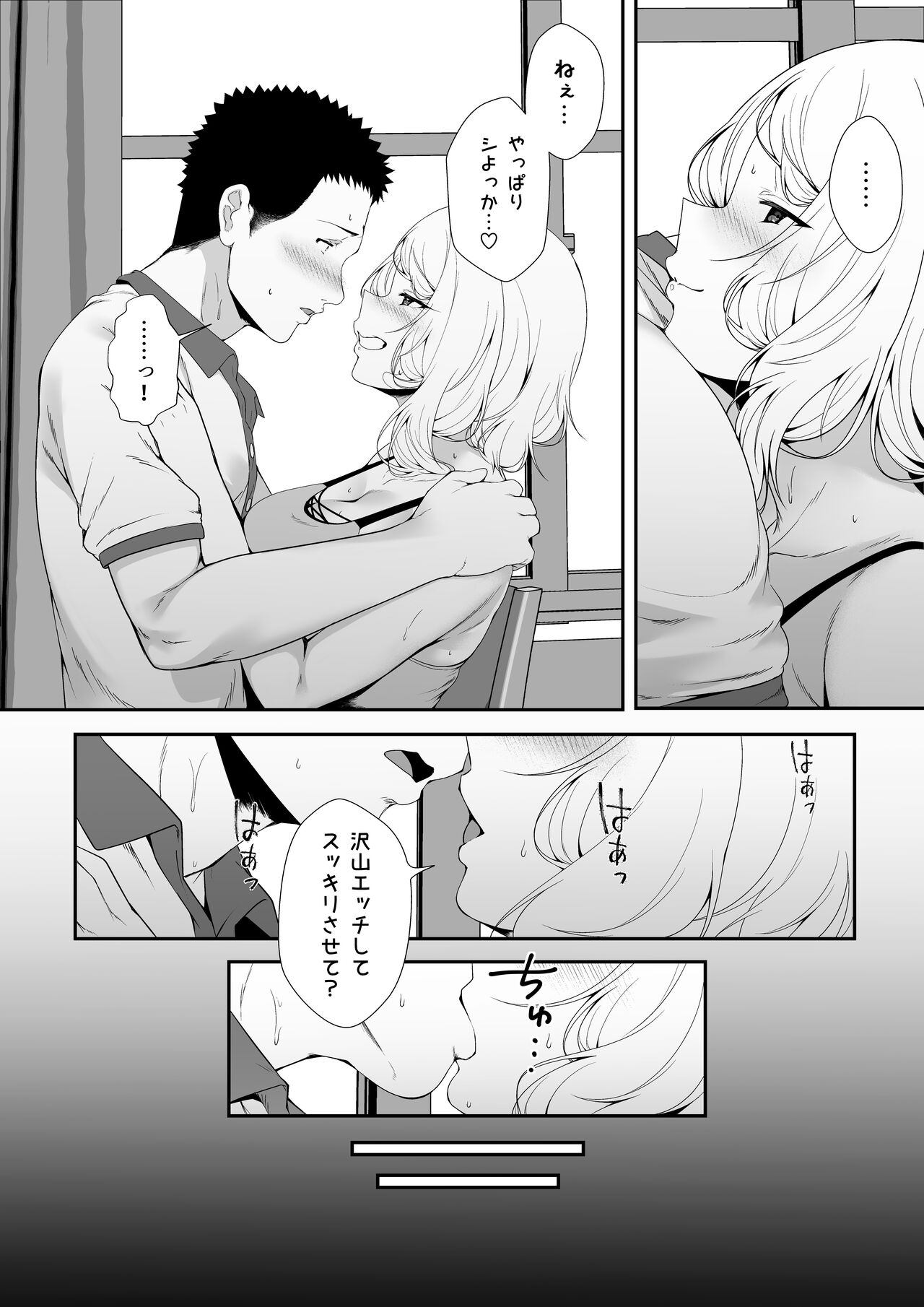 GyaGyaGya Gal Harem - Page 56