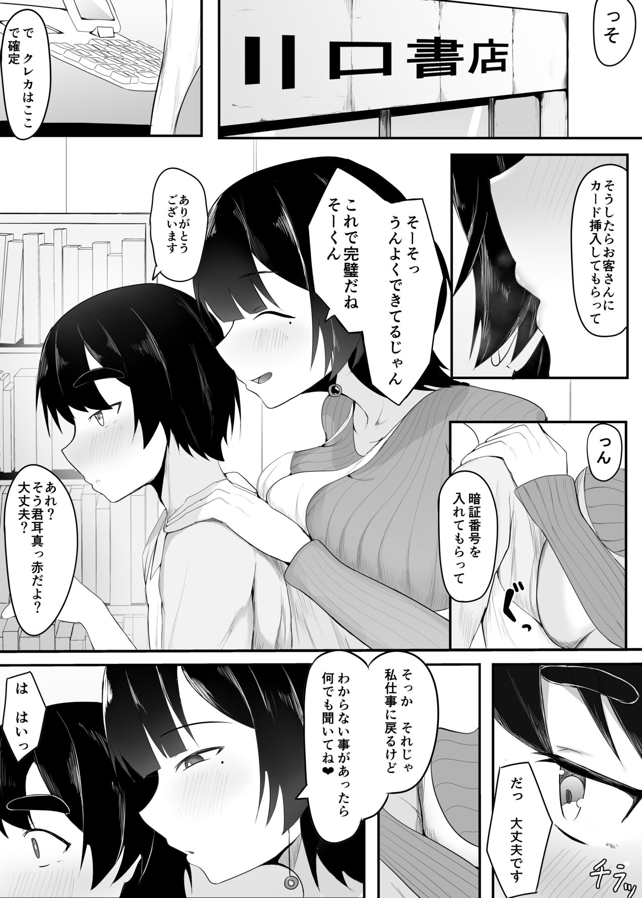 Preview page 2