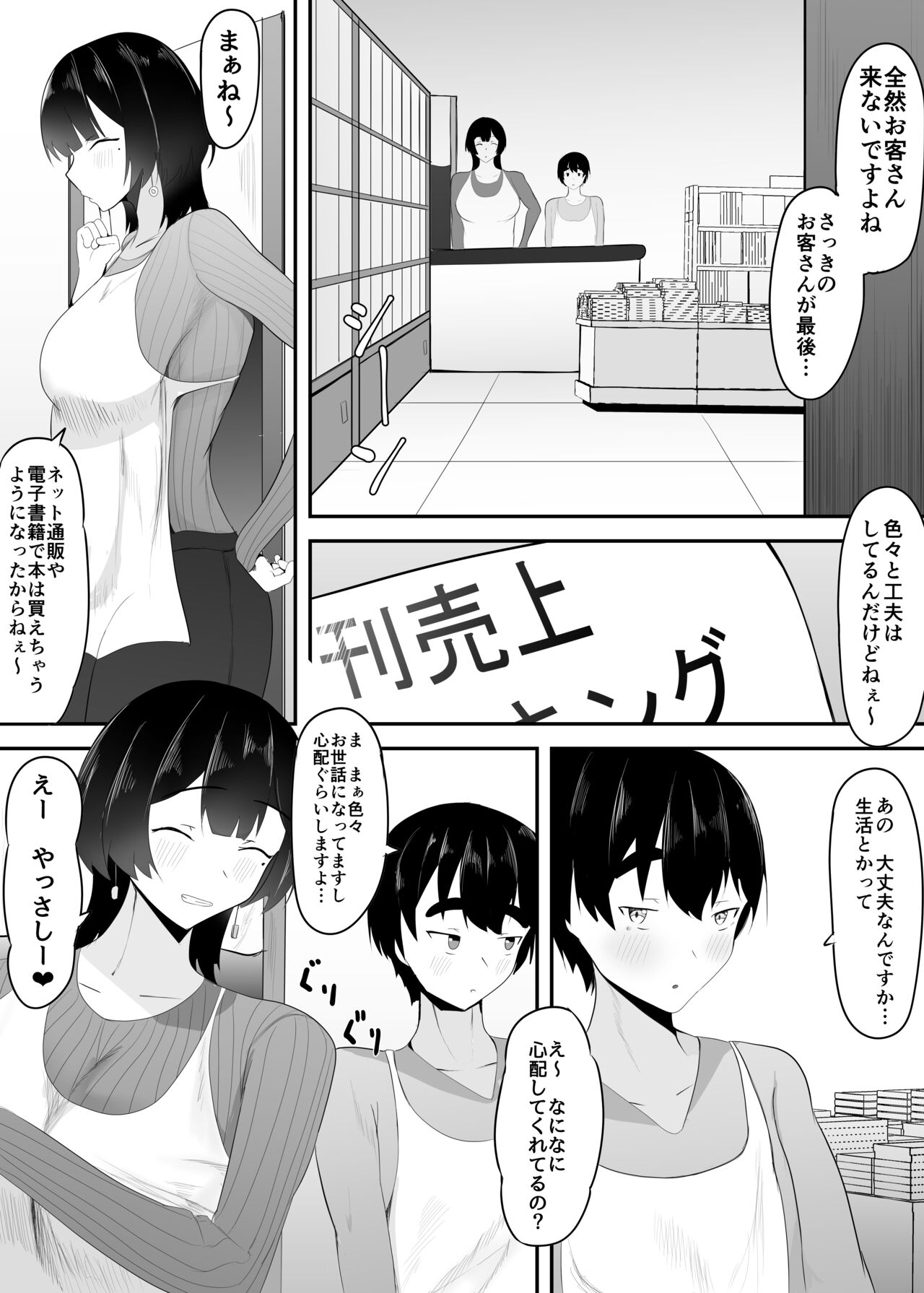 Kyonyuu Tenchou no Itazura - Page 5