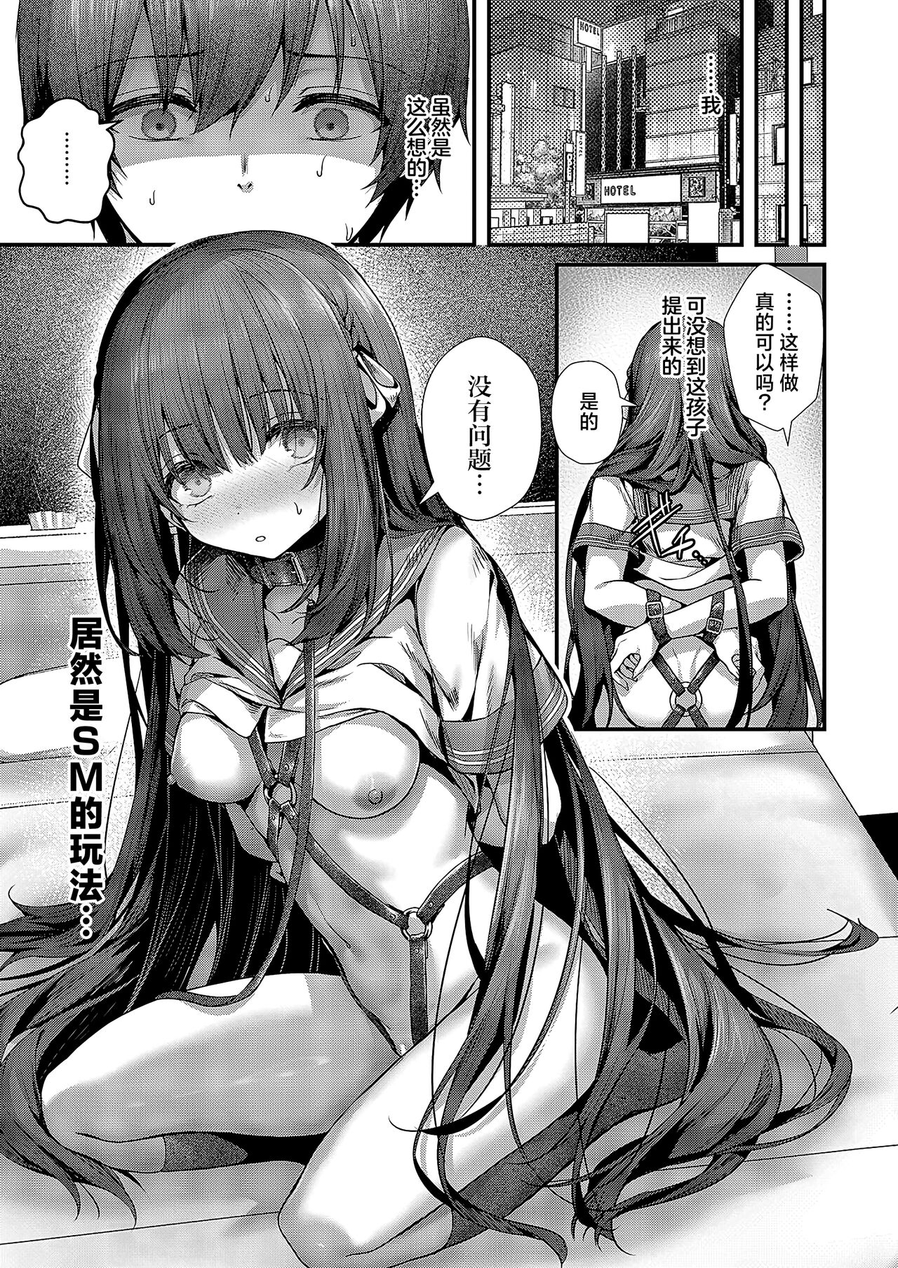 Femme Fatale no Majo | 祸水红颜的魔女 - Page 12