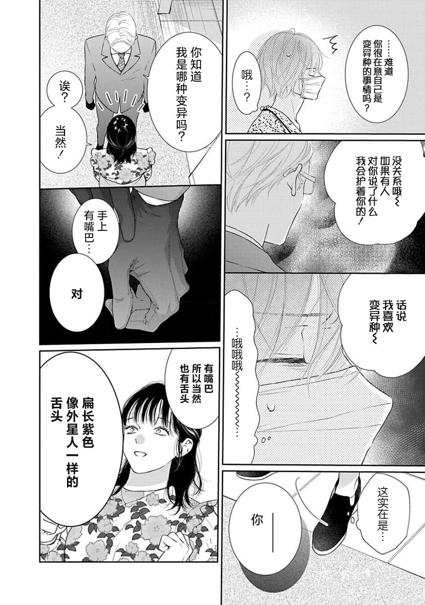 yoakewo kou kemonotachi | 渴望夜尽天明的野兽们 1-3 - Page 85
