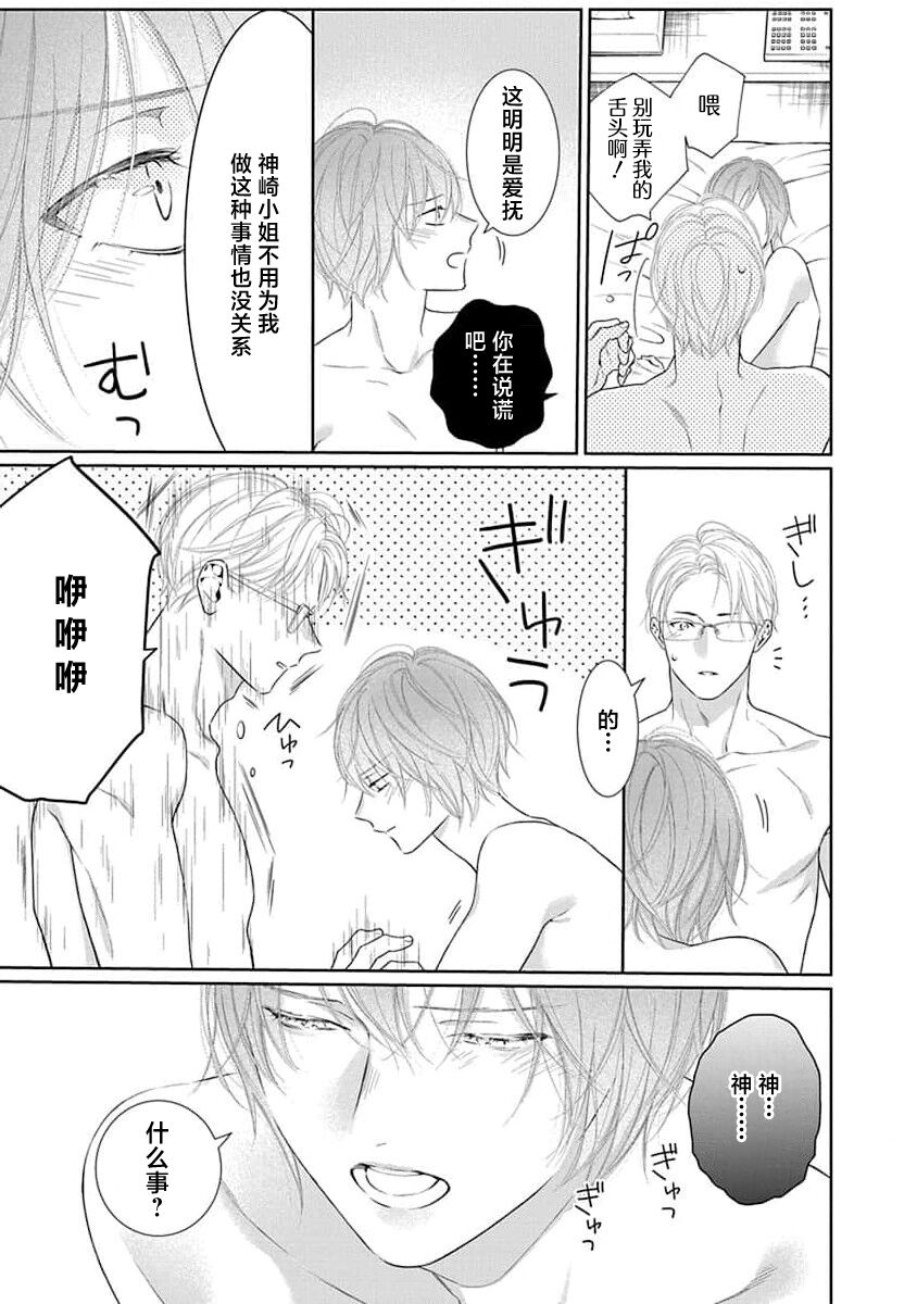 yoakewo kou kemonotachi | 渴望夜尽天明的野兽们 1-3 - Page 94