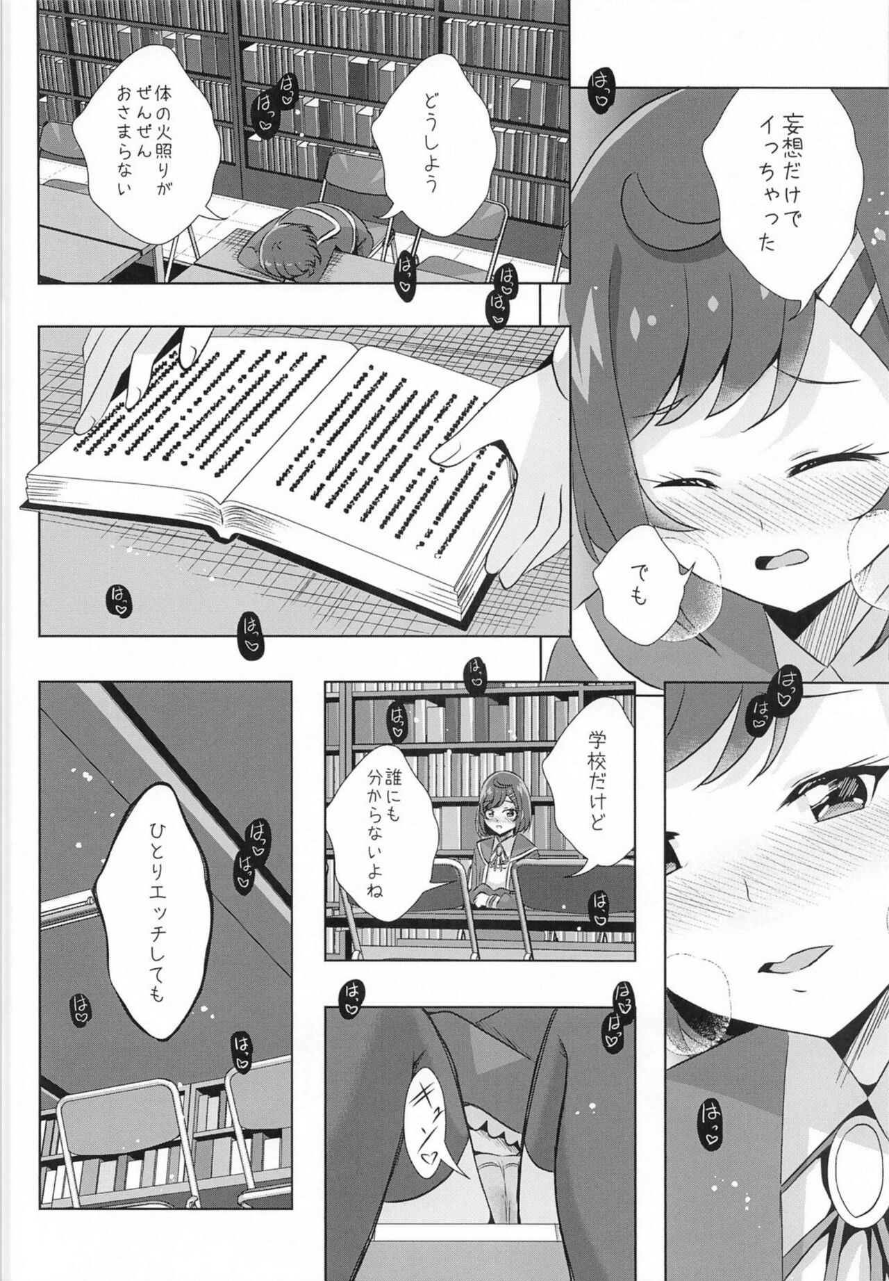 Ecchi ga Suki ja Dame? Vol, 06 - Page 14
