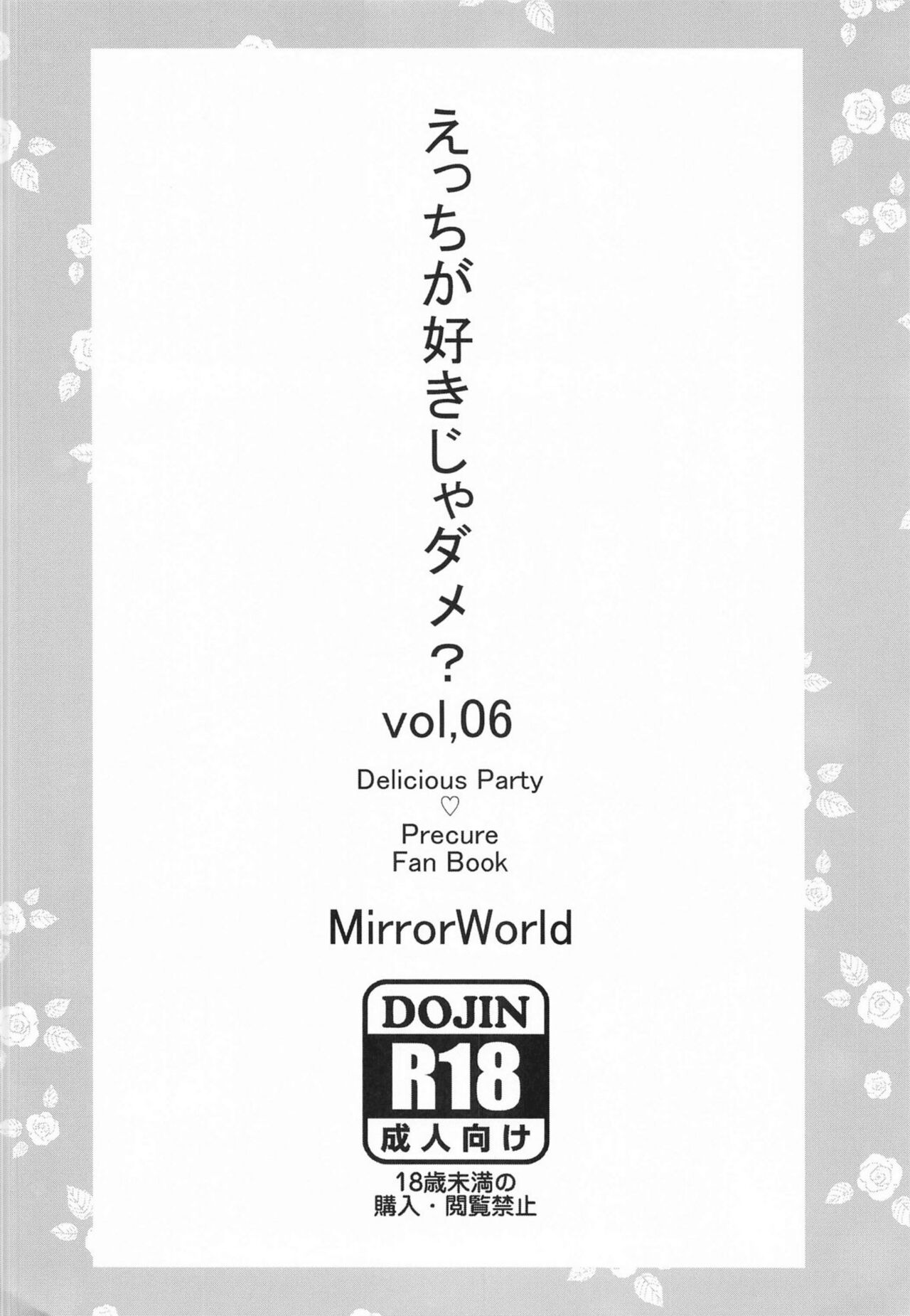 Ecchi ga Suki ja Dame? Vol, 06 - Page 16
