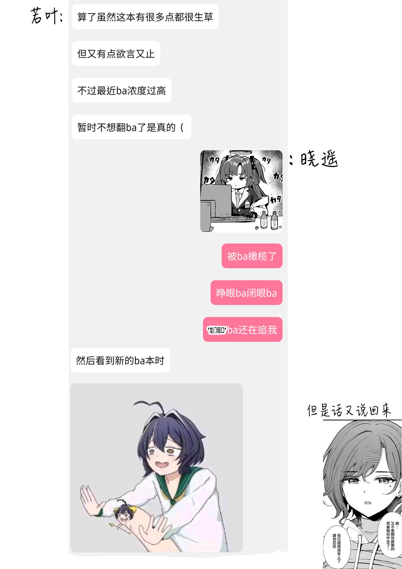 Yuuka & Noa-chan no Ecchi Hon | 与优香&诺亚一起的涩涩本 - Page 31