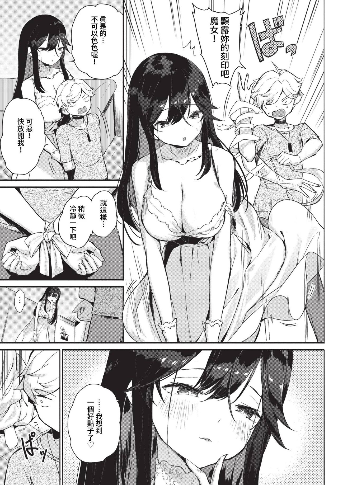 COMIC BAVEL 2023-05 - Page 360
