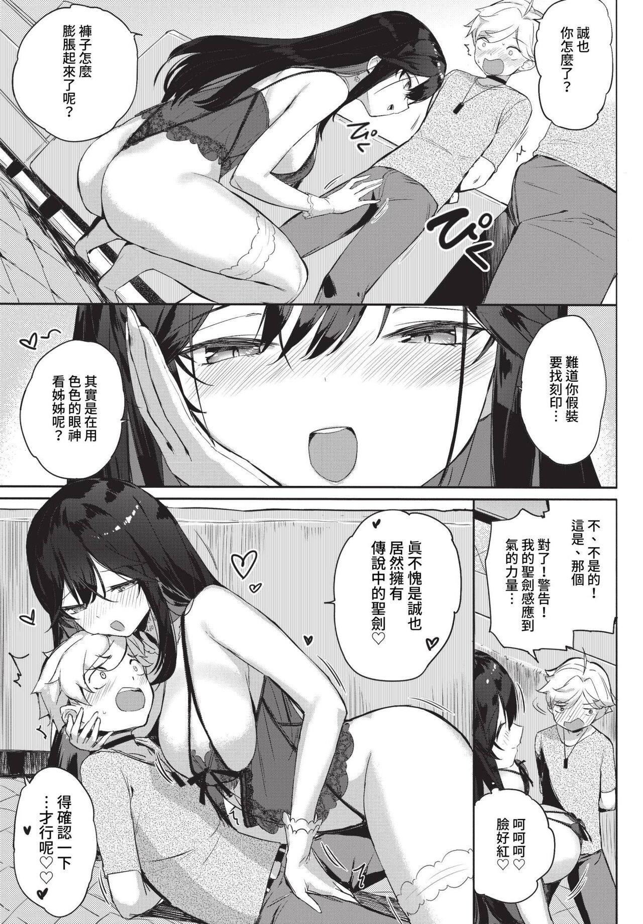 COMIC BAVEL 2023-05 - Page 362