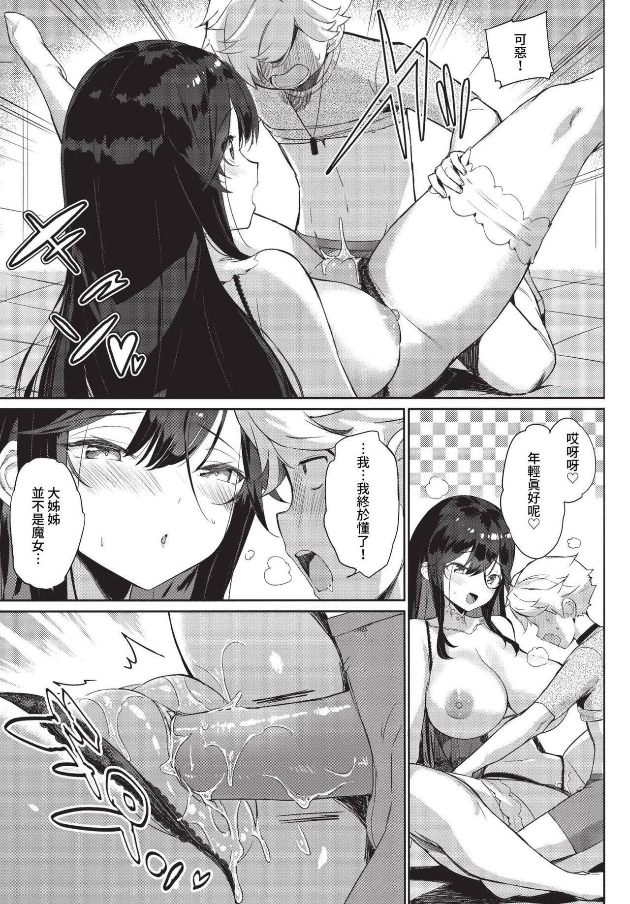 COMIC BAVEL 2023-05 - Page 370