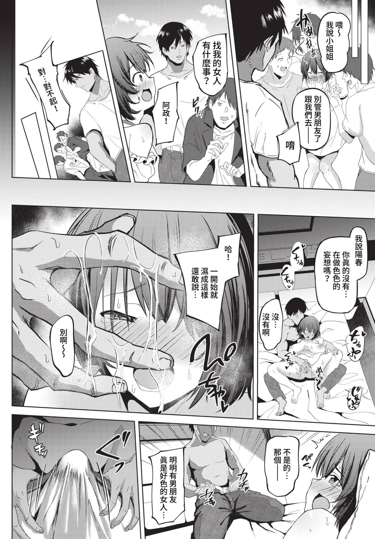 COMIC BAVEL 2023-05 - Page 379