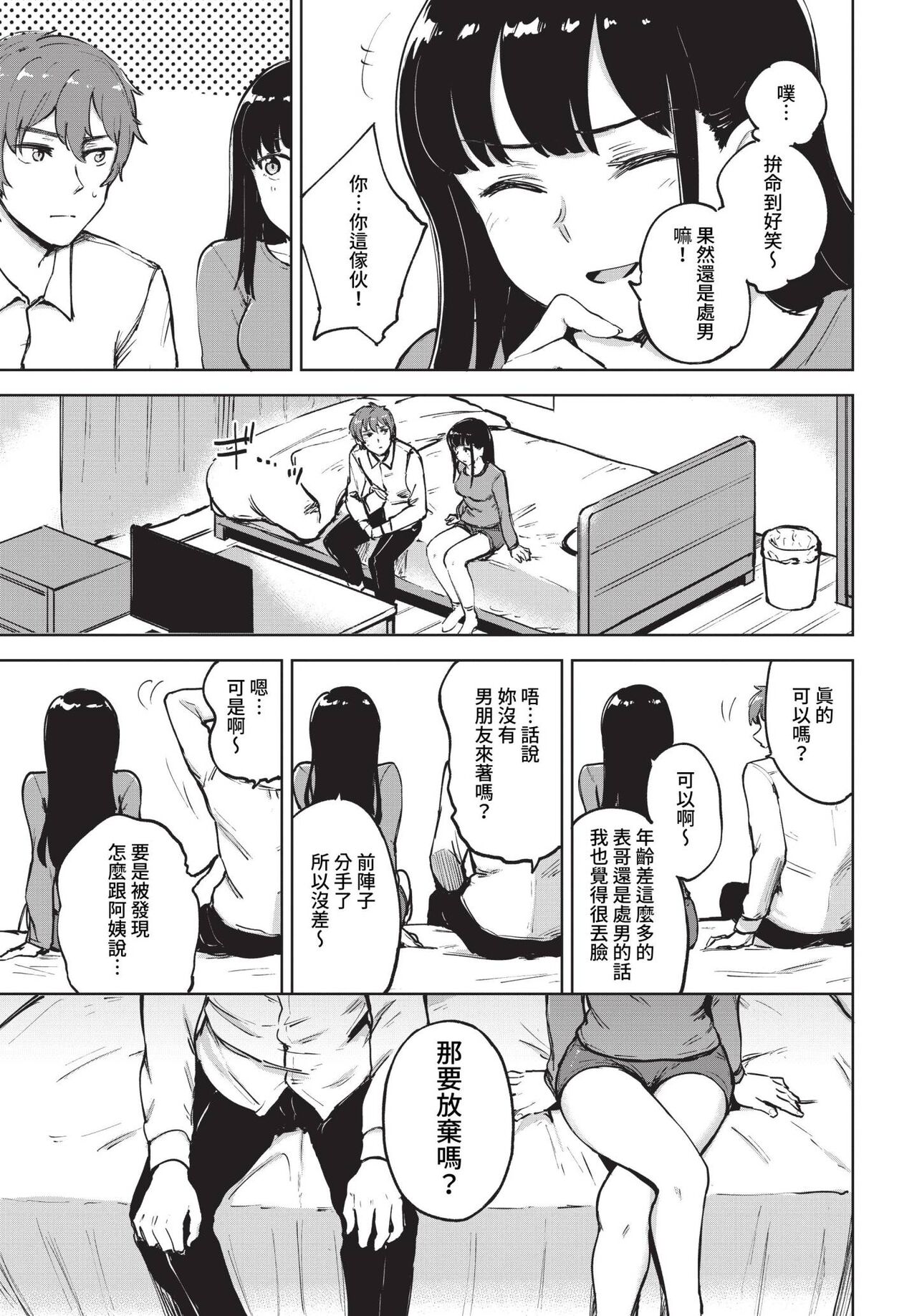 COMIC BAVEL 2023-05 - Page 420