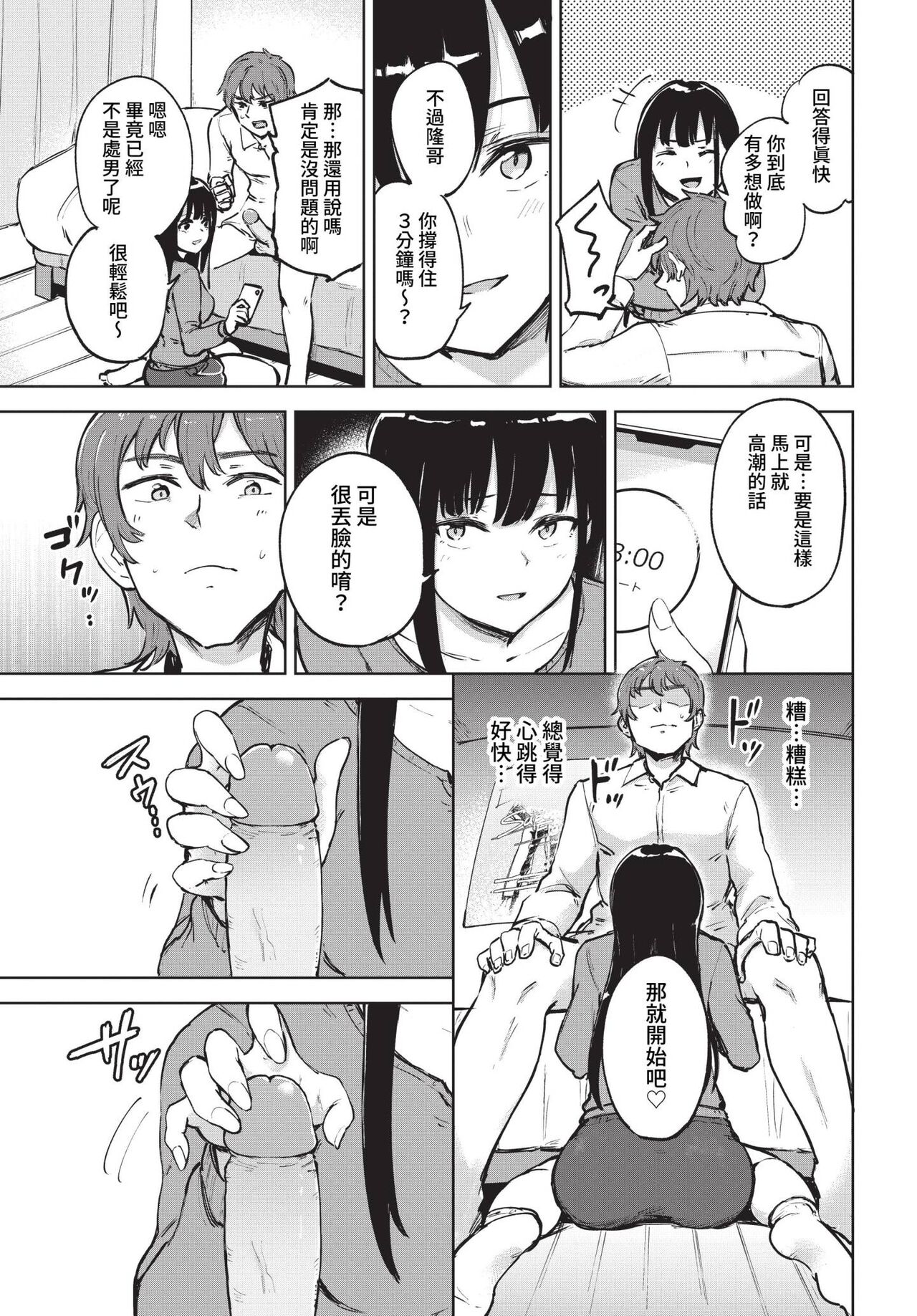 COMIC BAVEL 2023-05 - Page 428