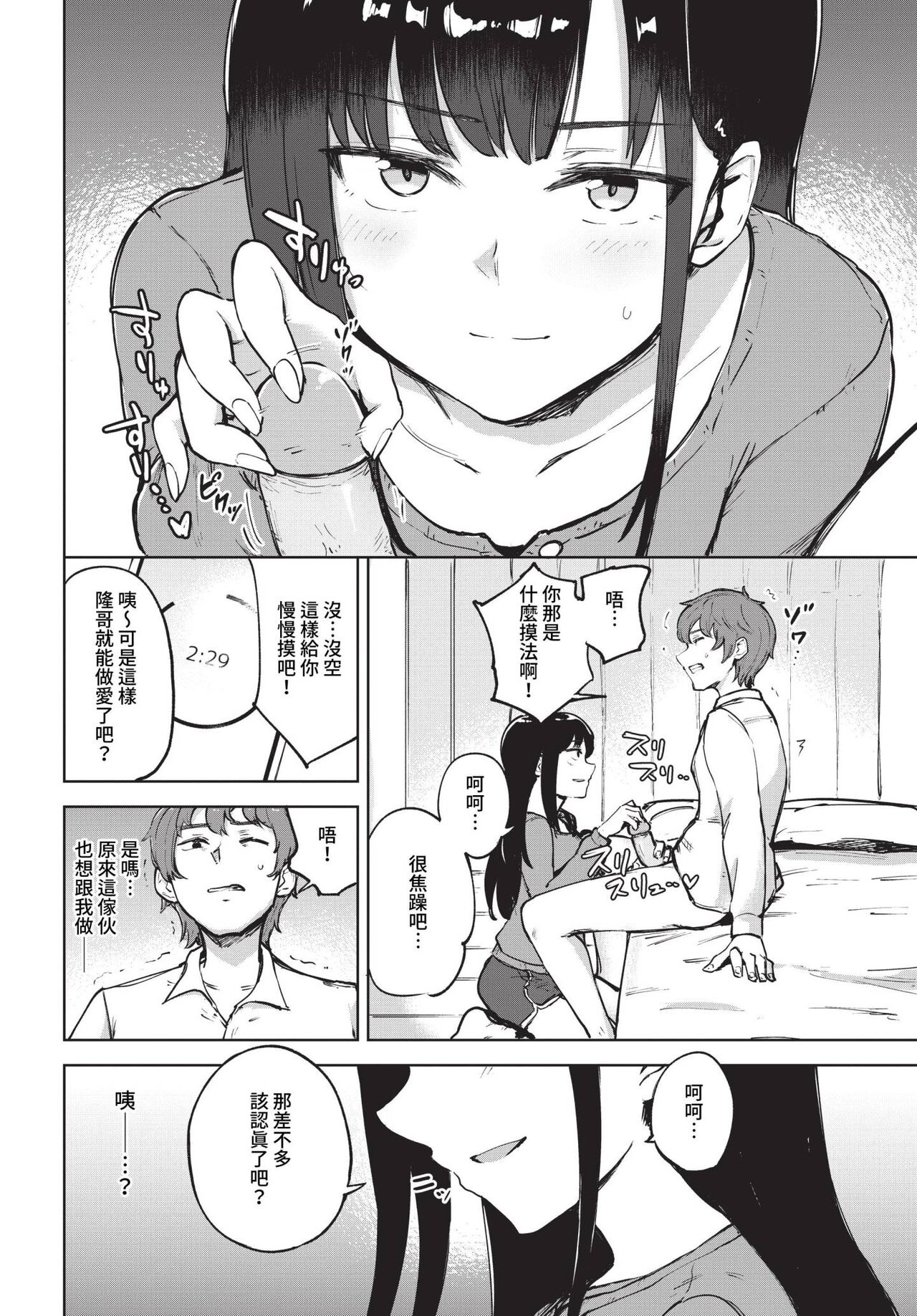 COMIC BAVEL 2023-05 - Page 429