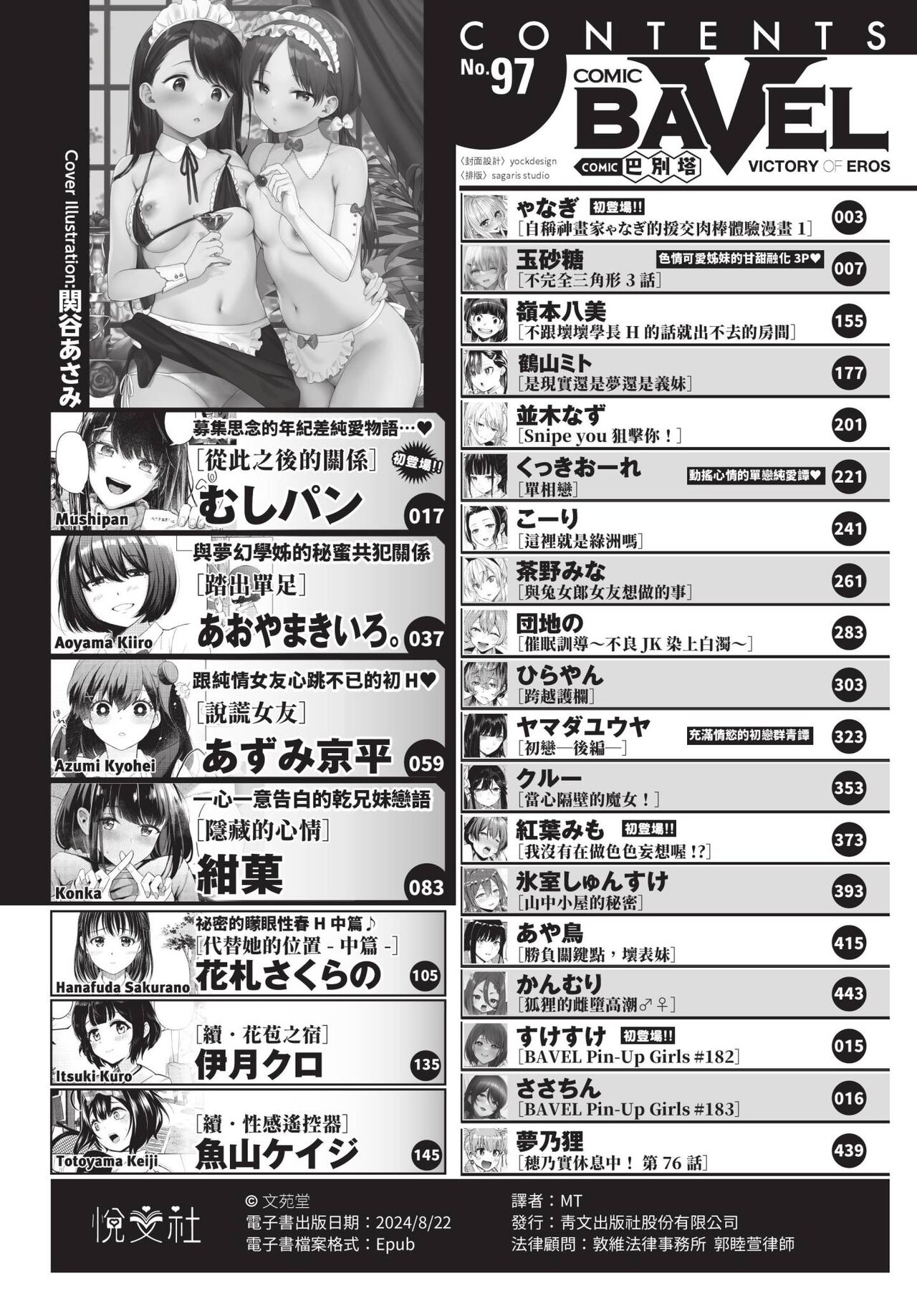 COMIC BAVEL 2023-05 - Page 5