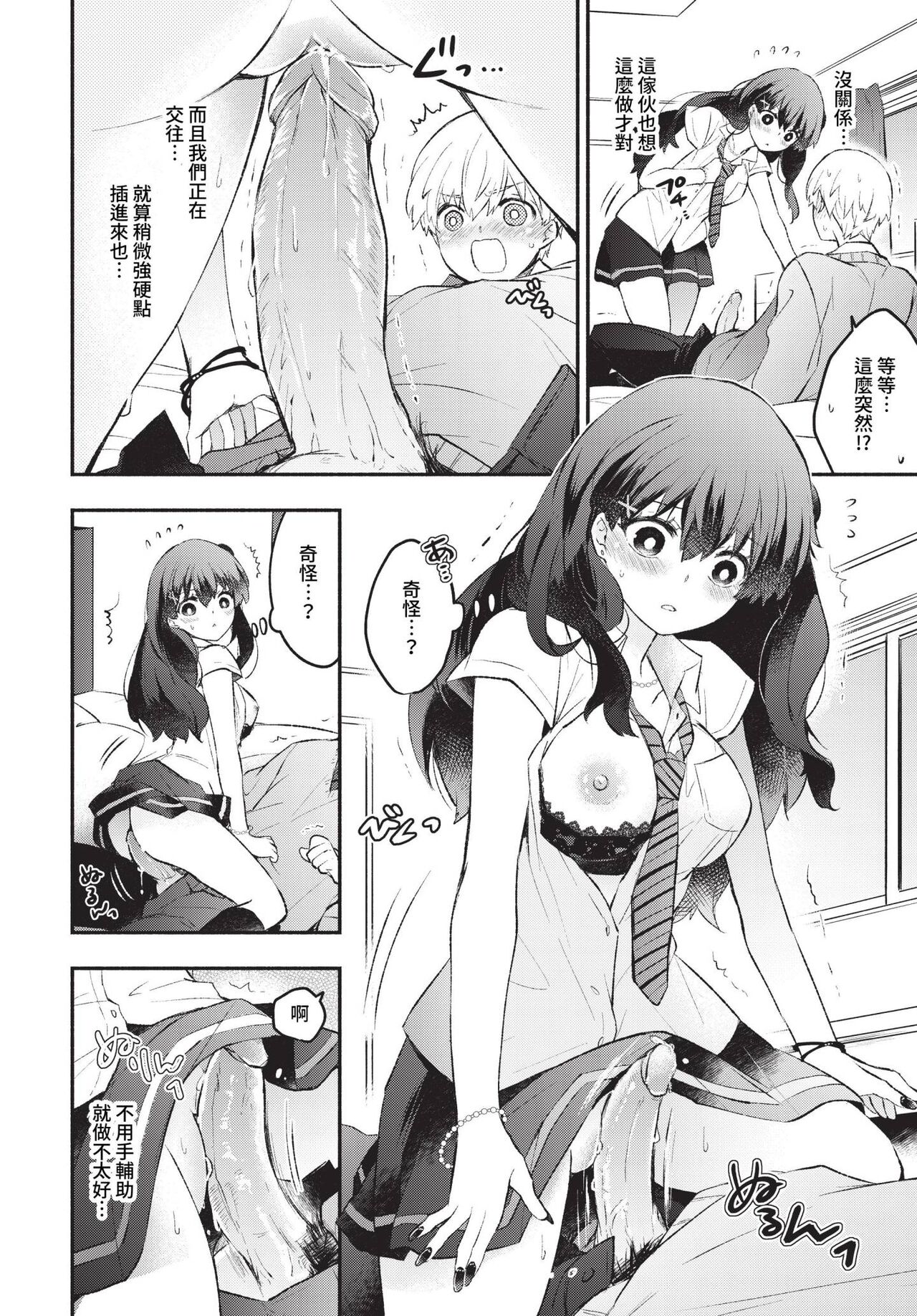 COMIC BAVEL 2023-05 - Page 69