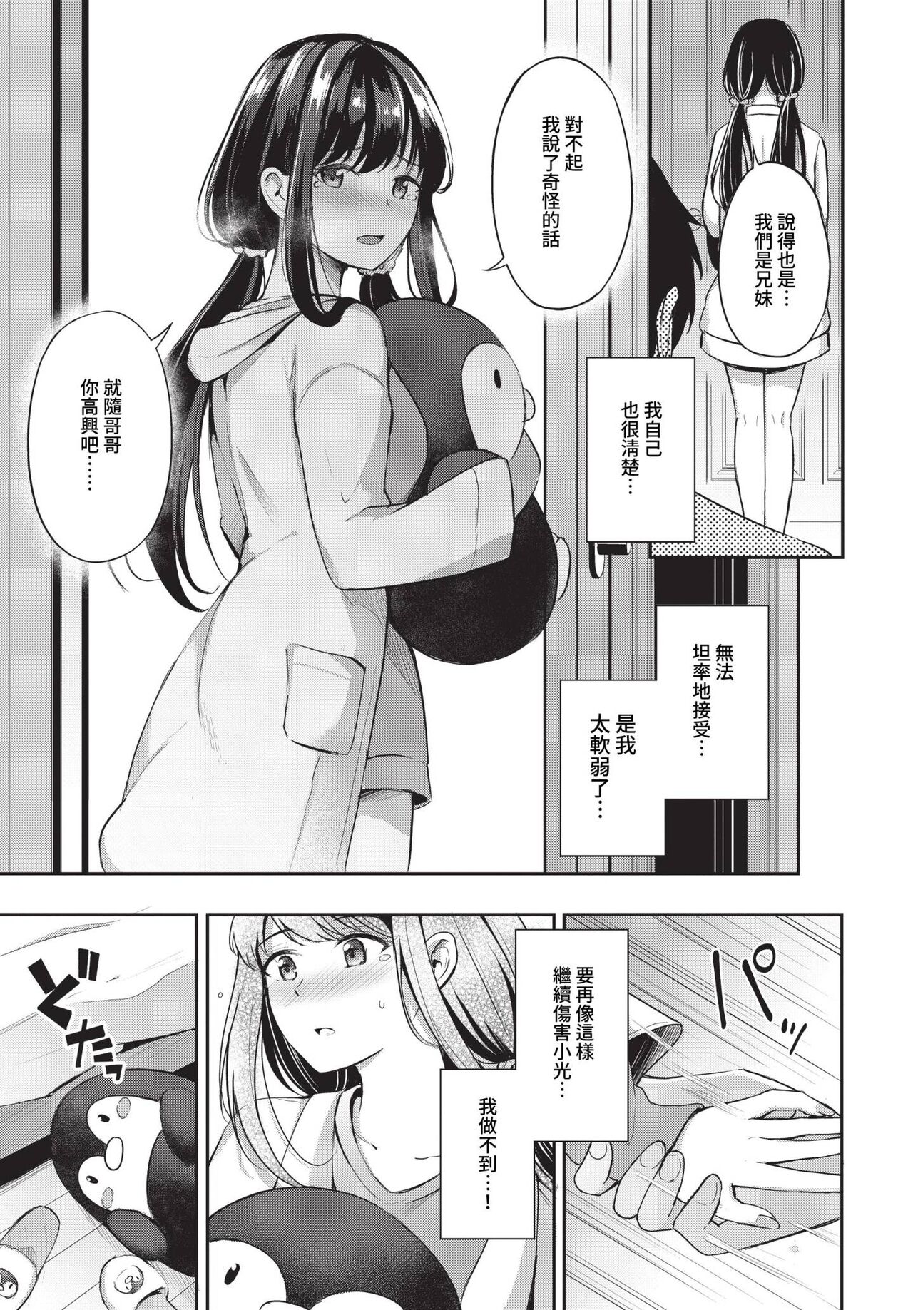 COMIC BAVEL 2023-05 - Page 92
