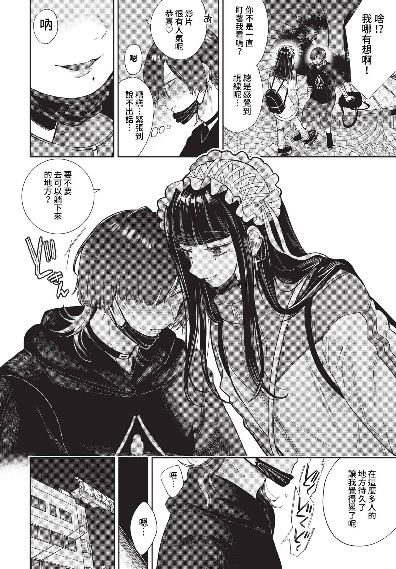 COMIC BAVEL 2023-04 - Page 121