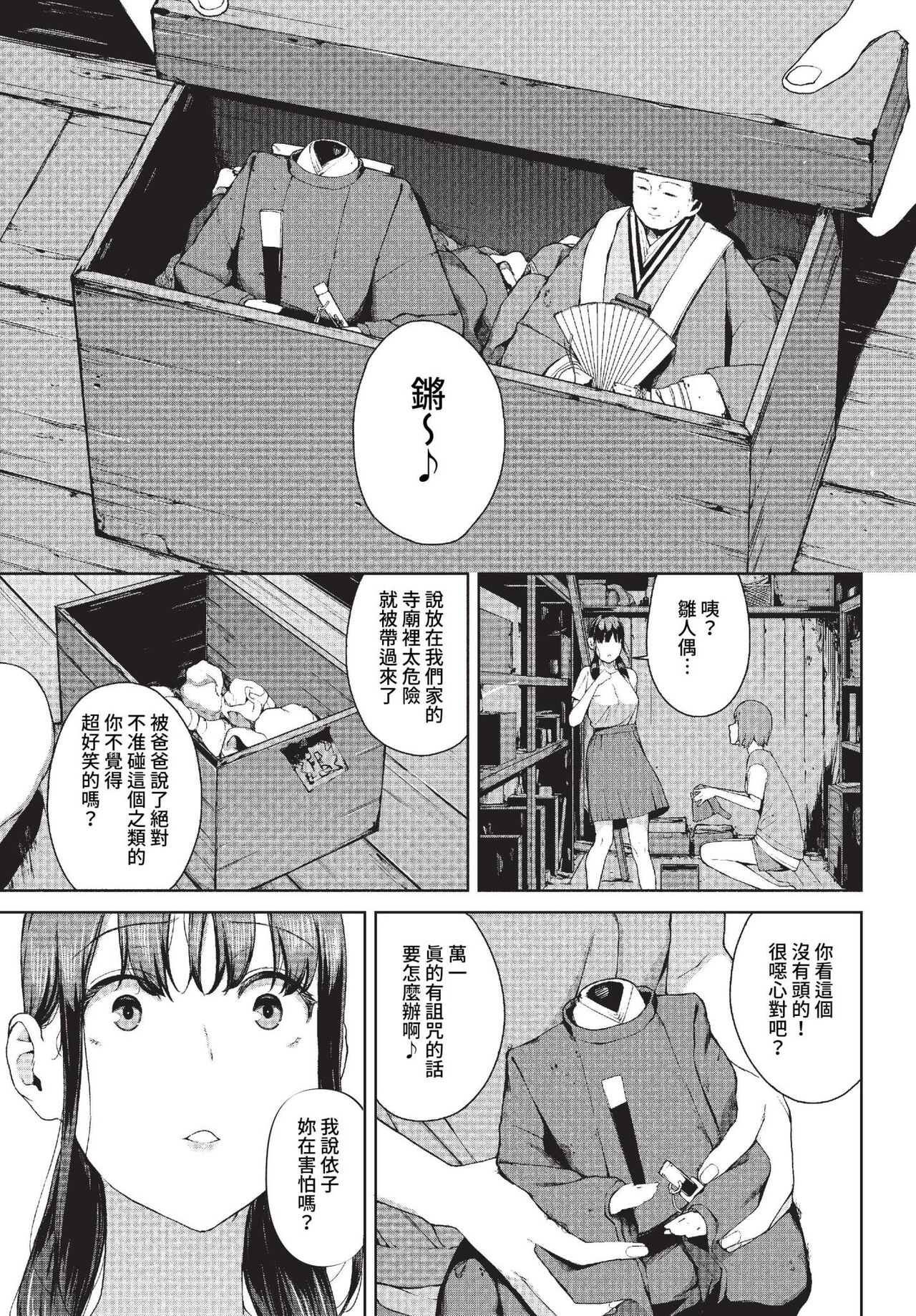 COMIC BAVEL 2023-04 - Page 170